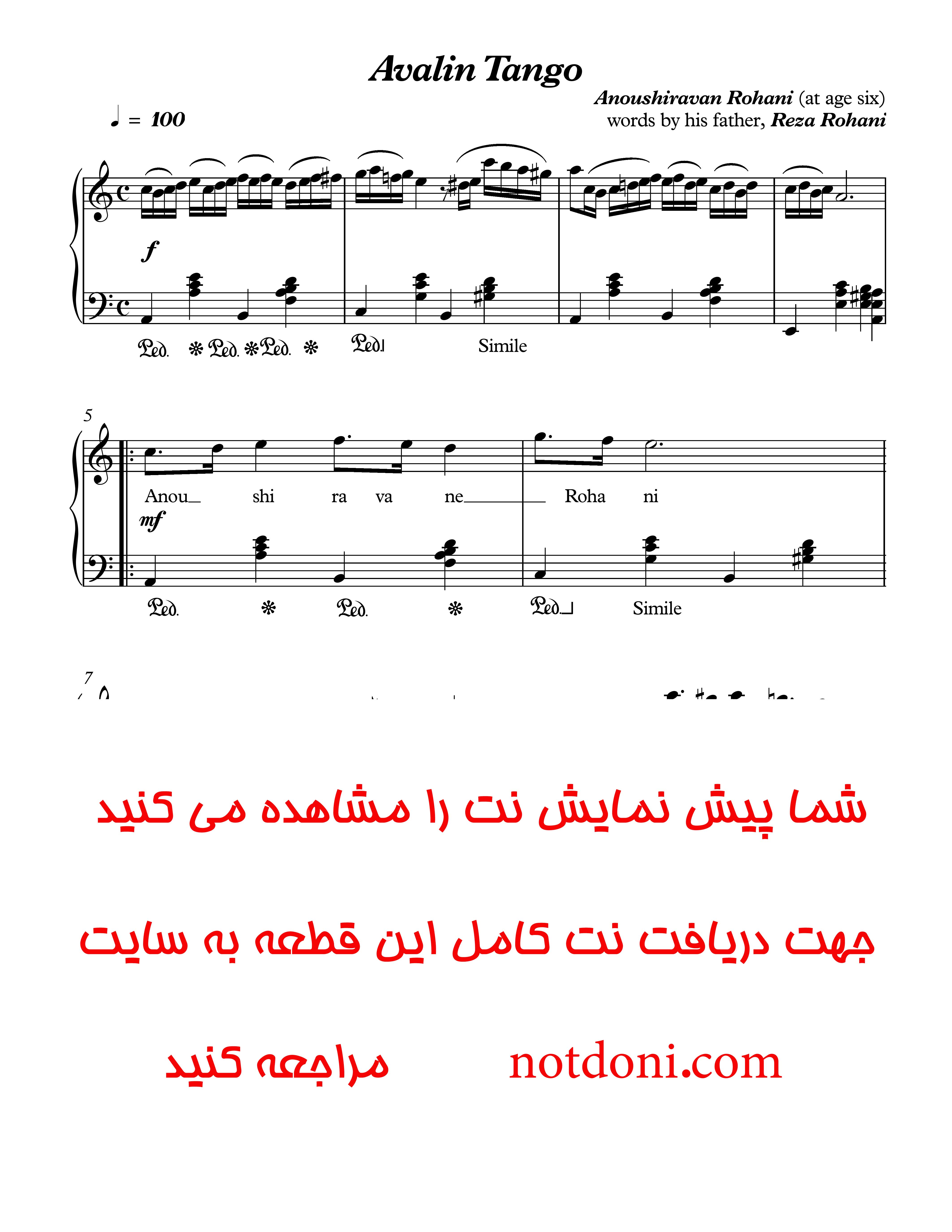 نت اهنگ اولین تانگوی ایرانی برای پیانو