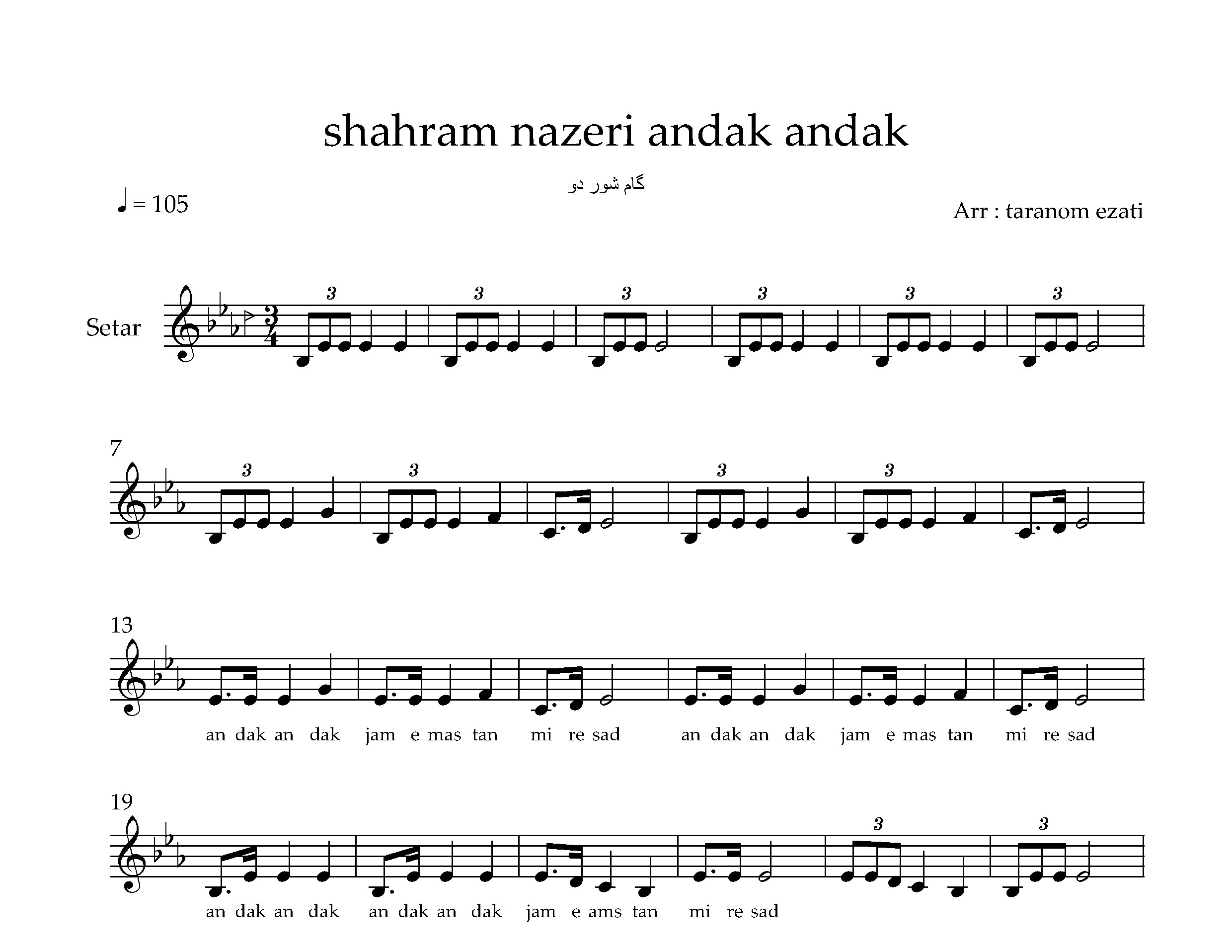نت آهنگ اندک اندک برای سه تار