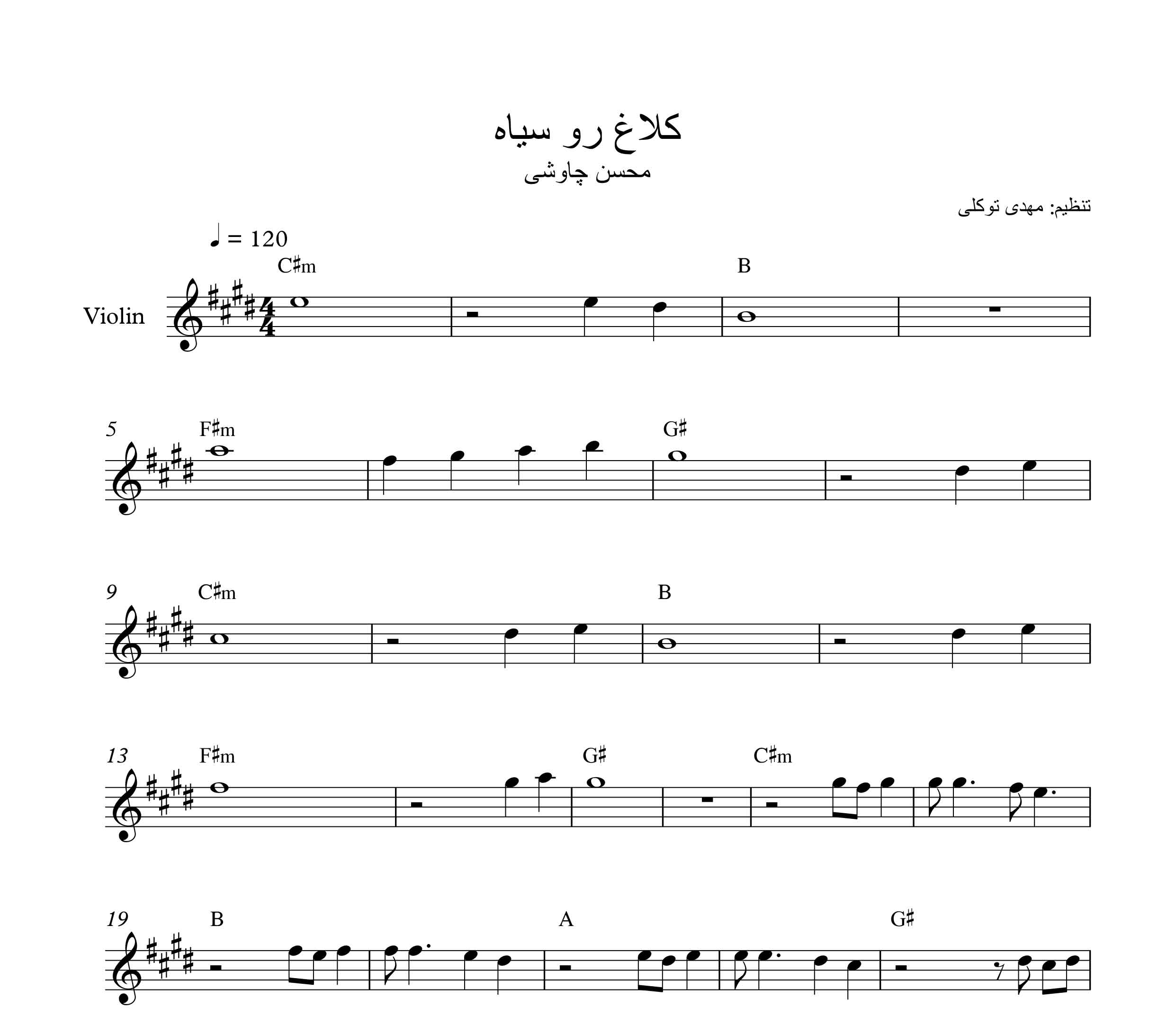 نت ویولون آهنگ کلاغ رو سیاه از محسن چاوشی