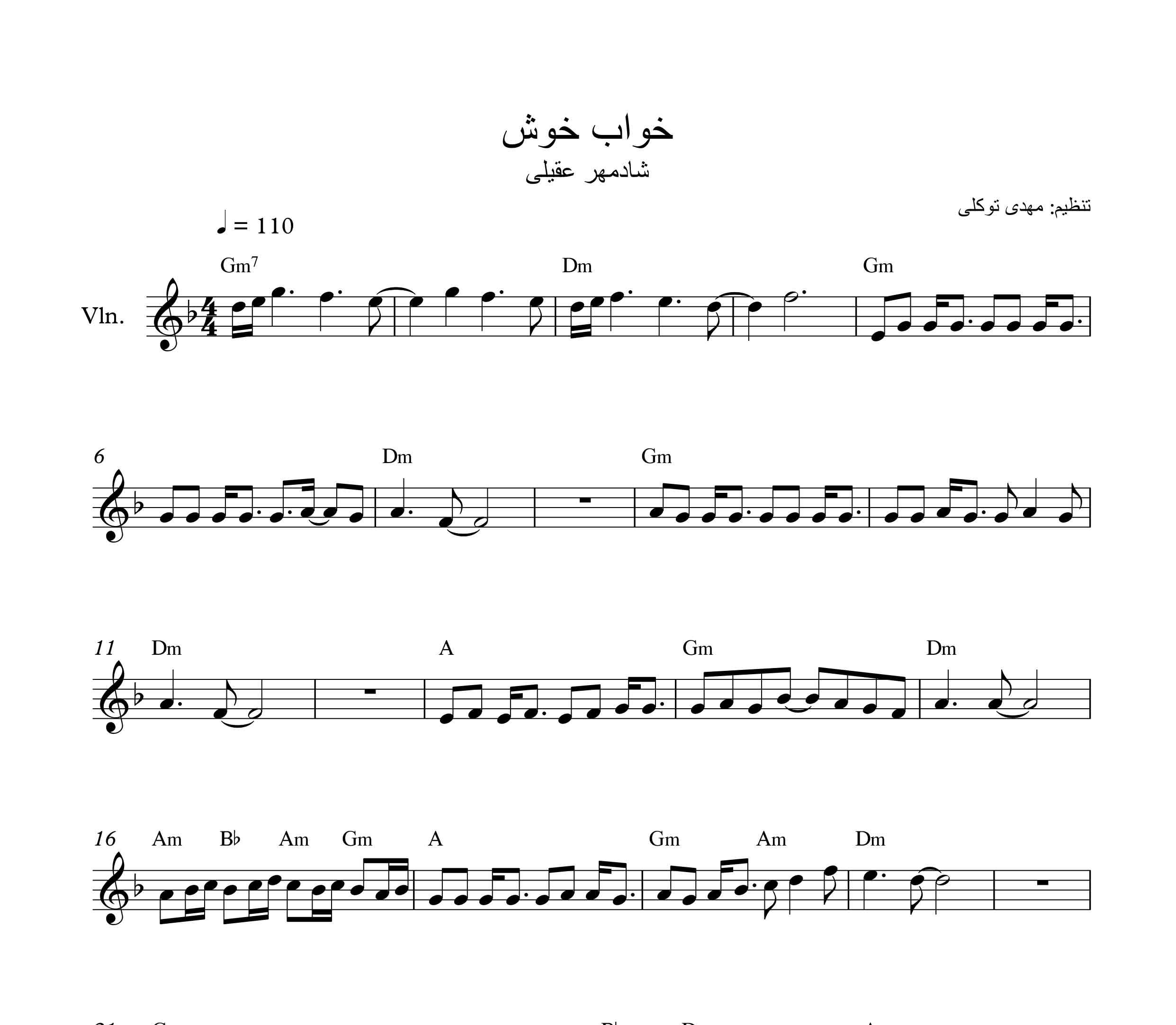 نت ویولن آهنگ خواب خوش از شادمهر عقیلی