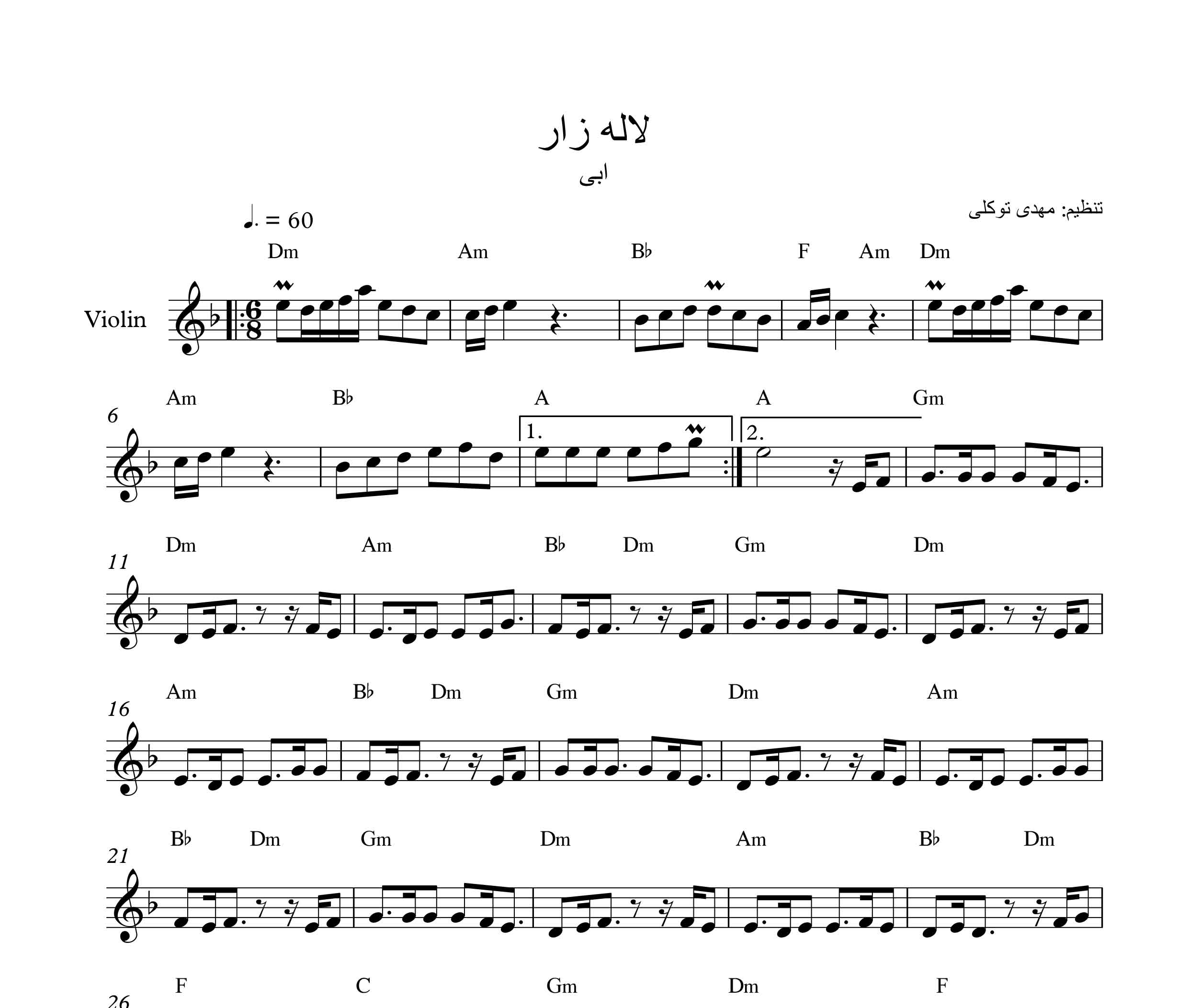 نت ویولن آهنگ لاله زار از ابی