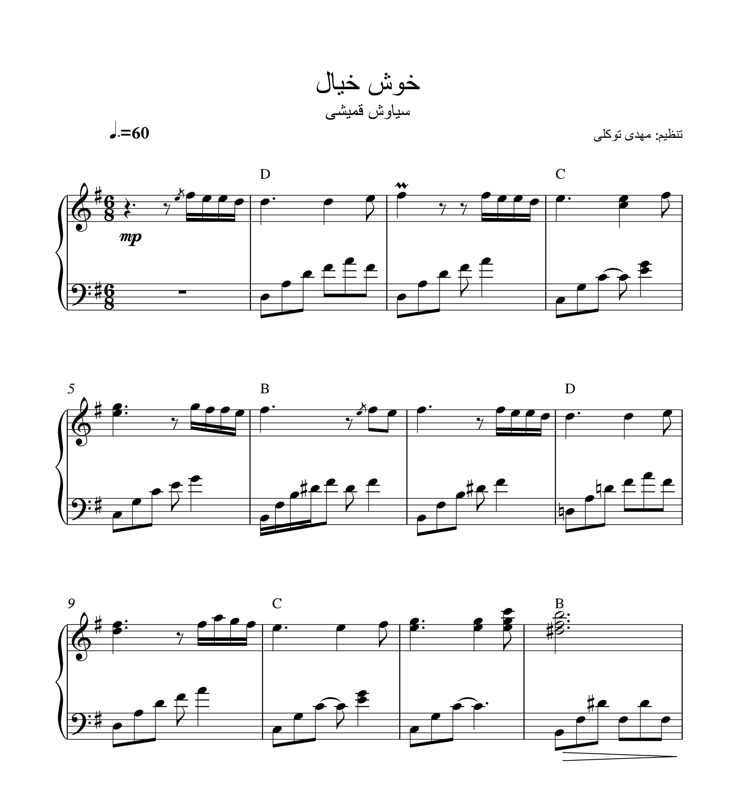 نت پیانو آهنگ خوش خیال از سیاوش قمیشی همراه با آکورد