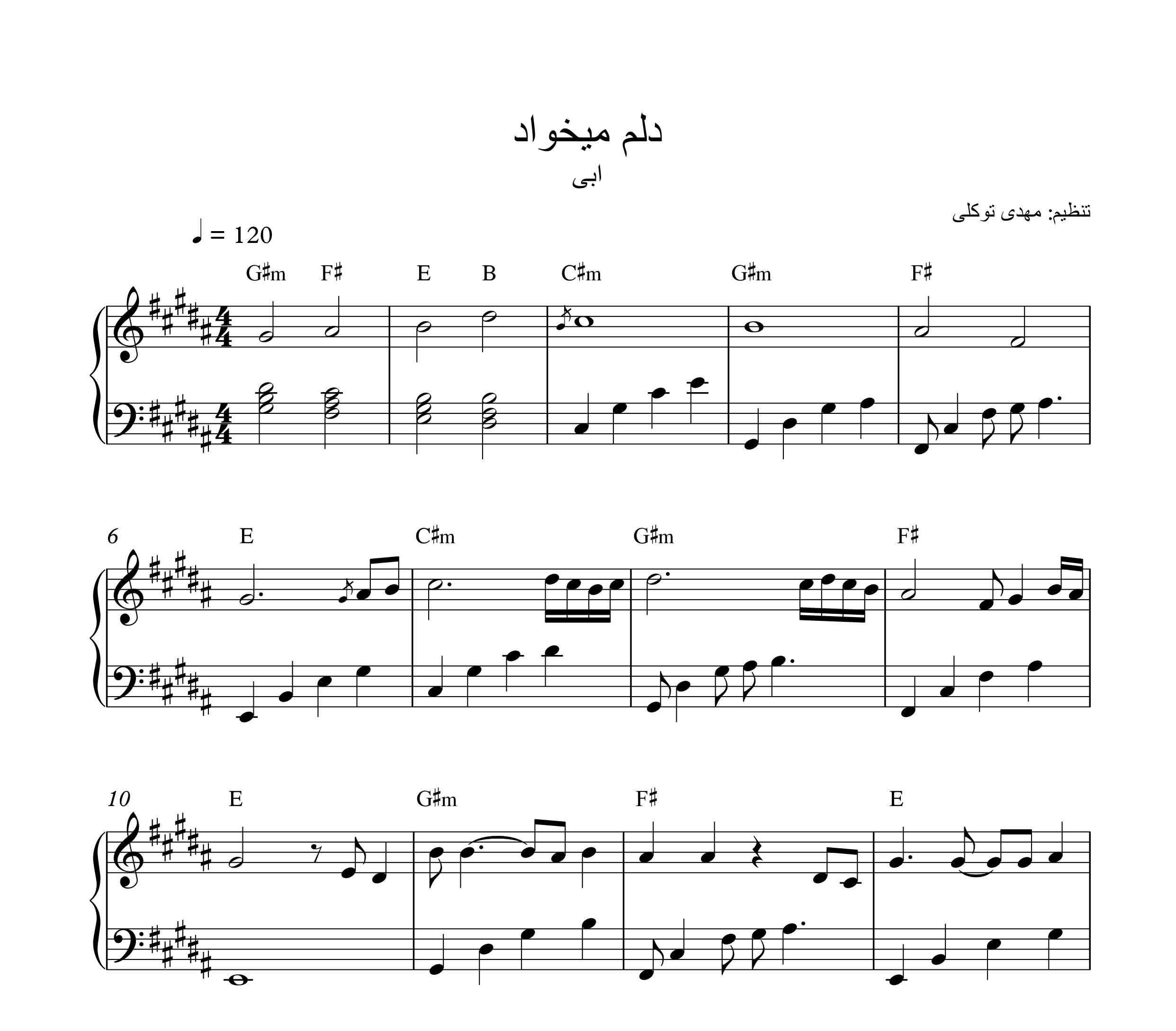 نت پیانو آهنگ دلم می خواد از ابی