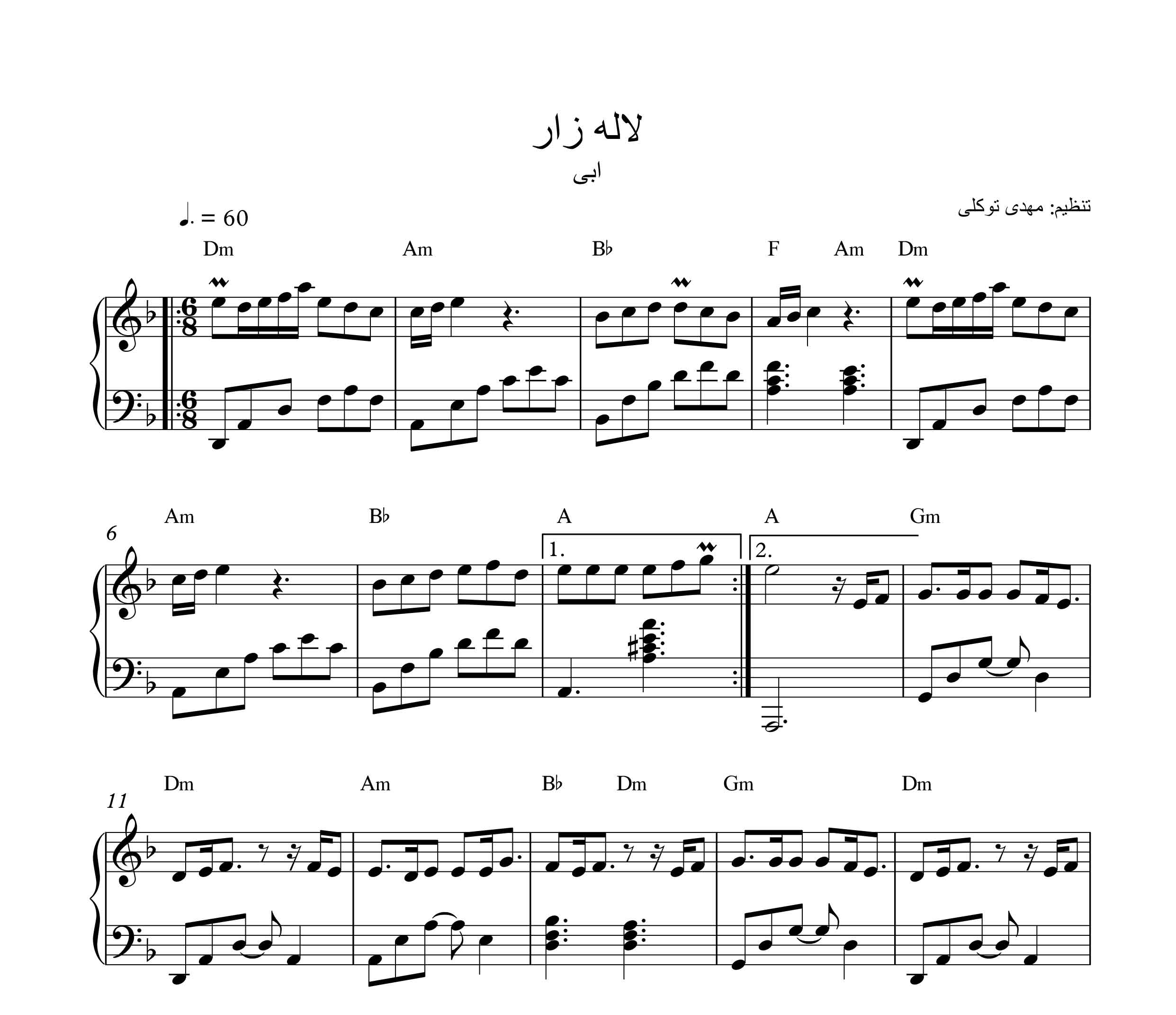 نت پیانو آهنگ لاله زار از ابی