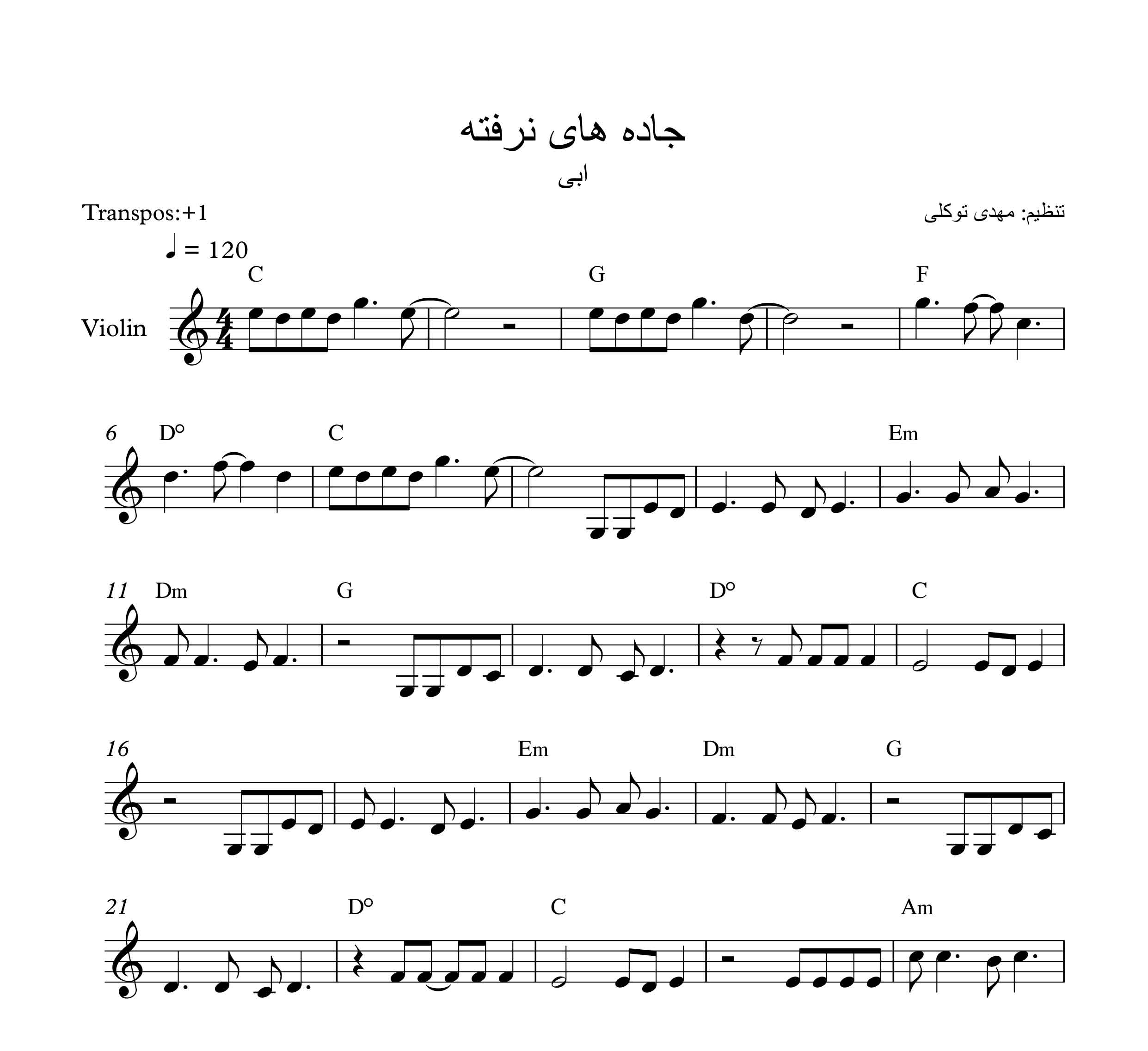 نت ویولن آهنگ جاده های نرفته از ابی