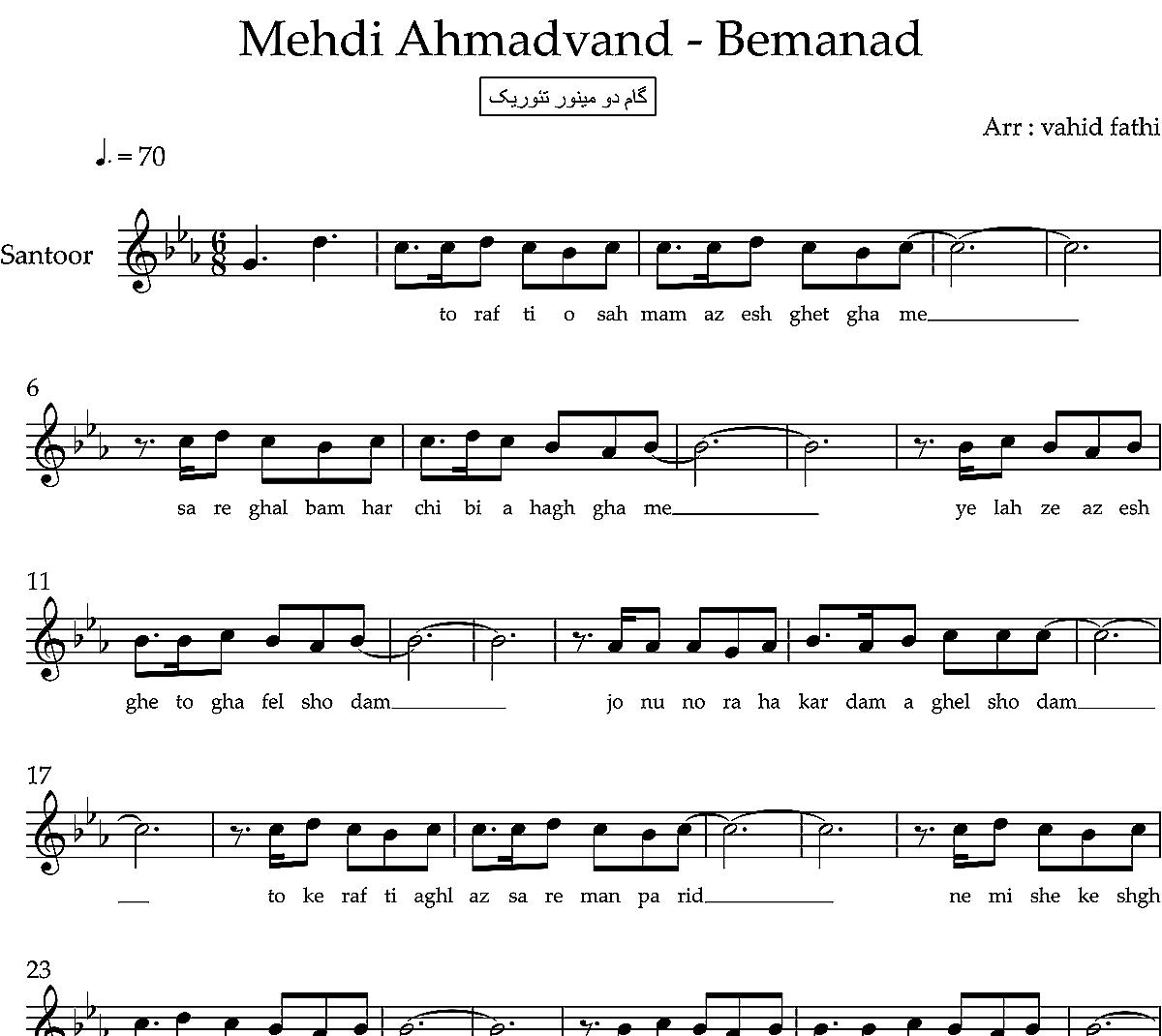 نت سنتور بماند مهدی احمدوند