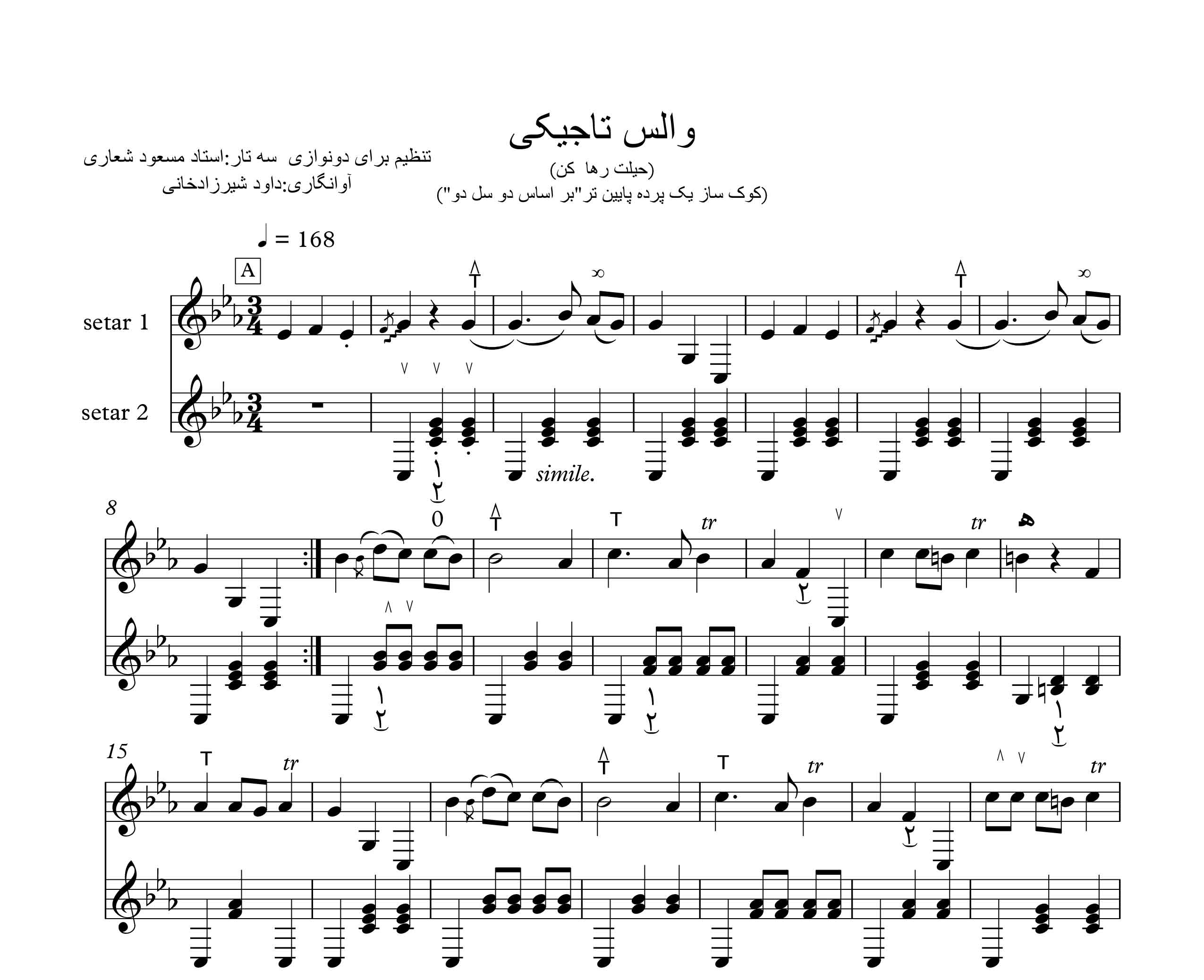 نت آهنگ  والس تاجیکی از مسعود شعاری  برای دونوازی سه تار