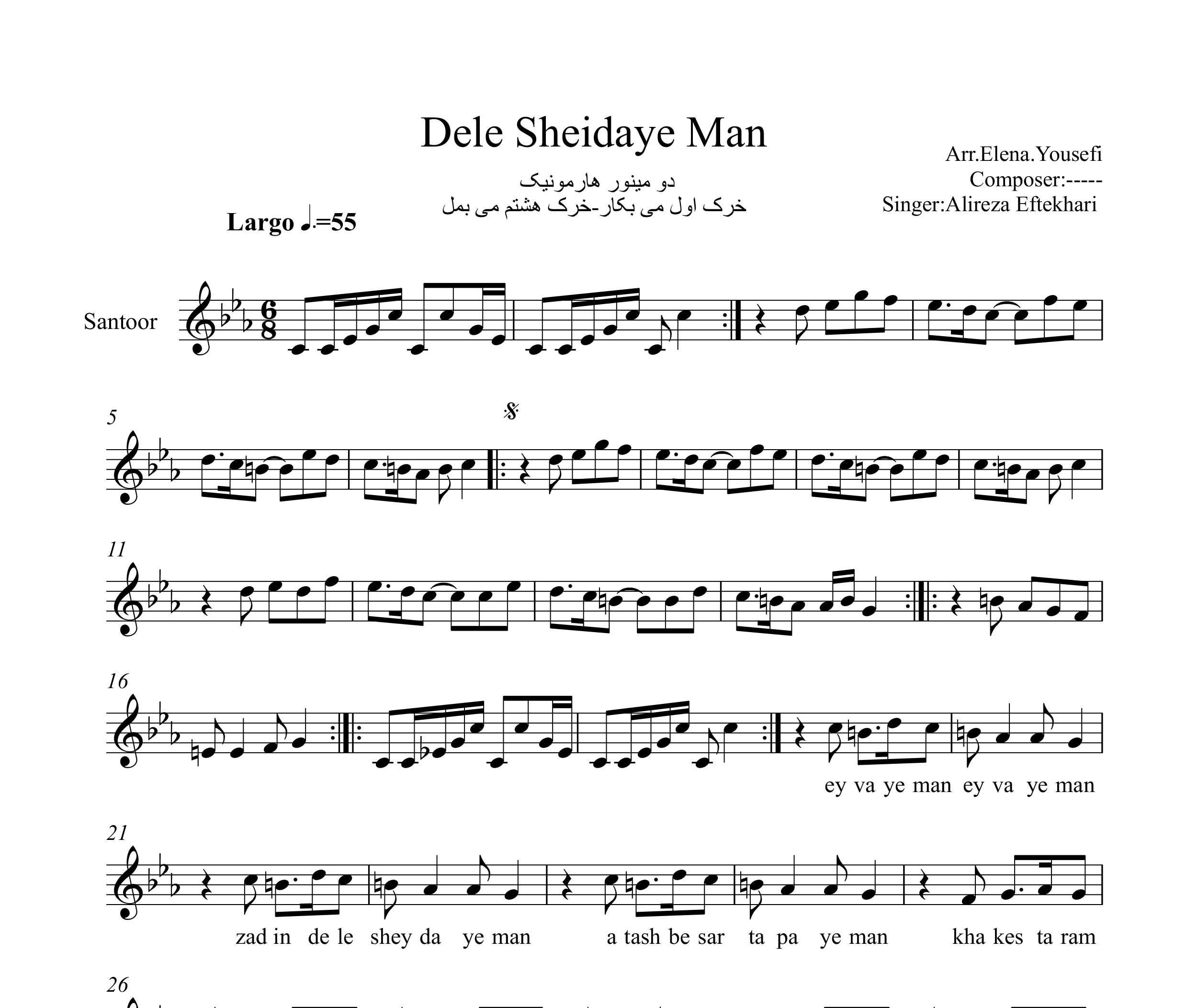 نت سنتور دل شیدای من علیرضا افتخاری