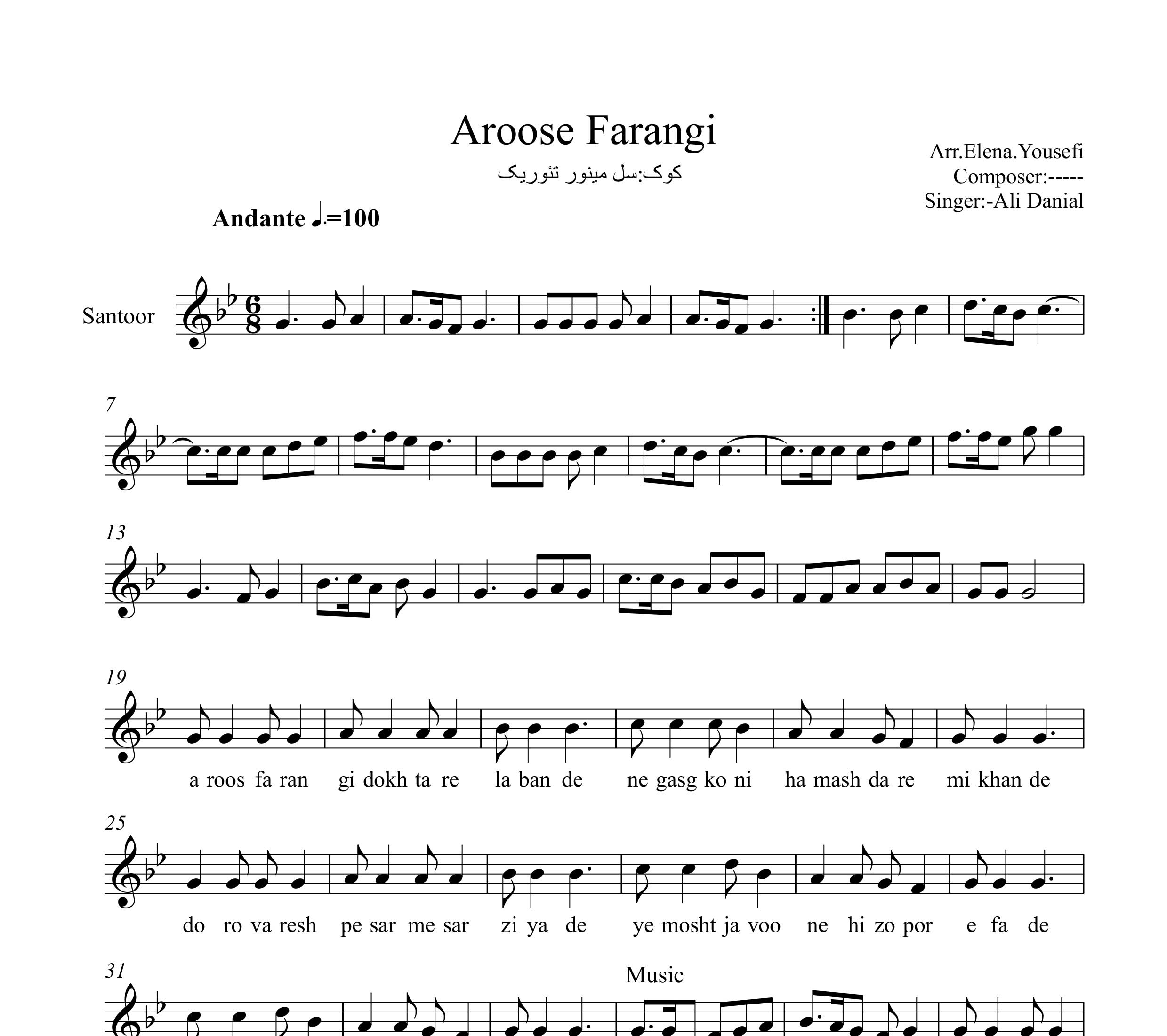 نت سنتور عروس فرنگی علی دانیال