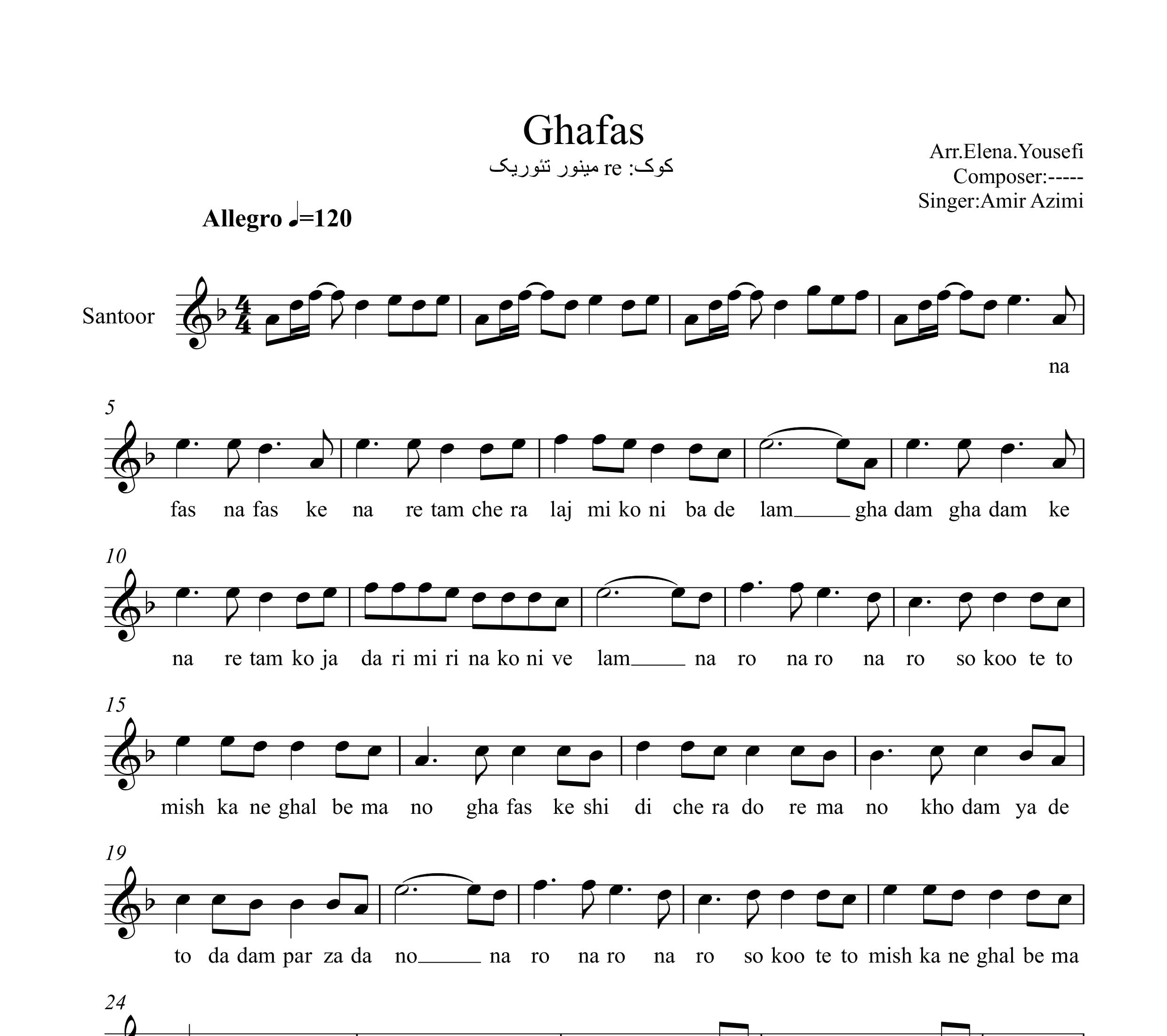 نت سنتور قفس امیر عظیمی