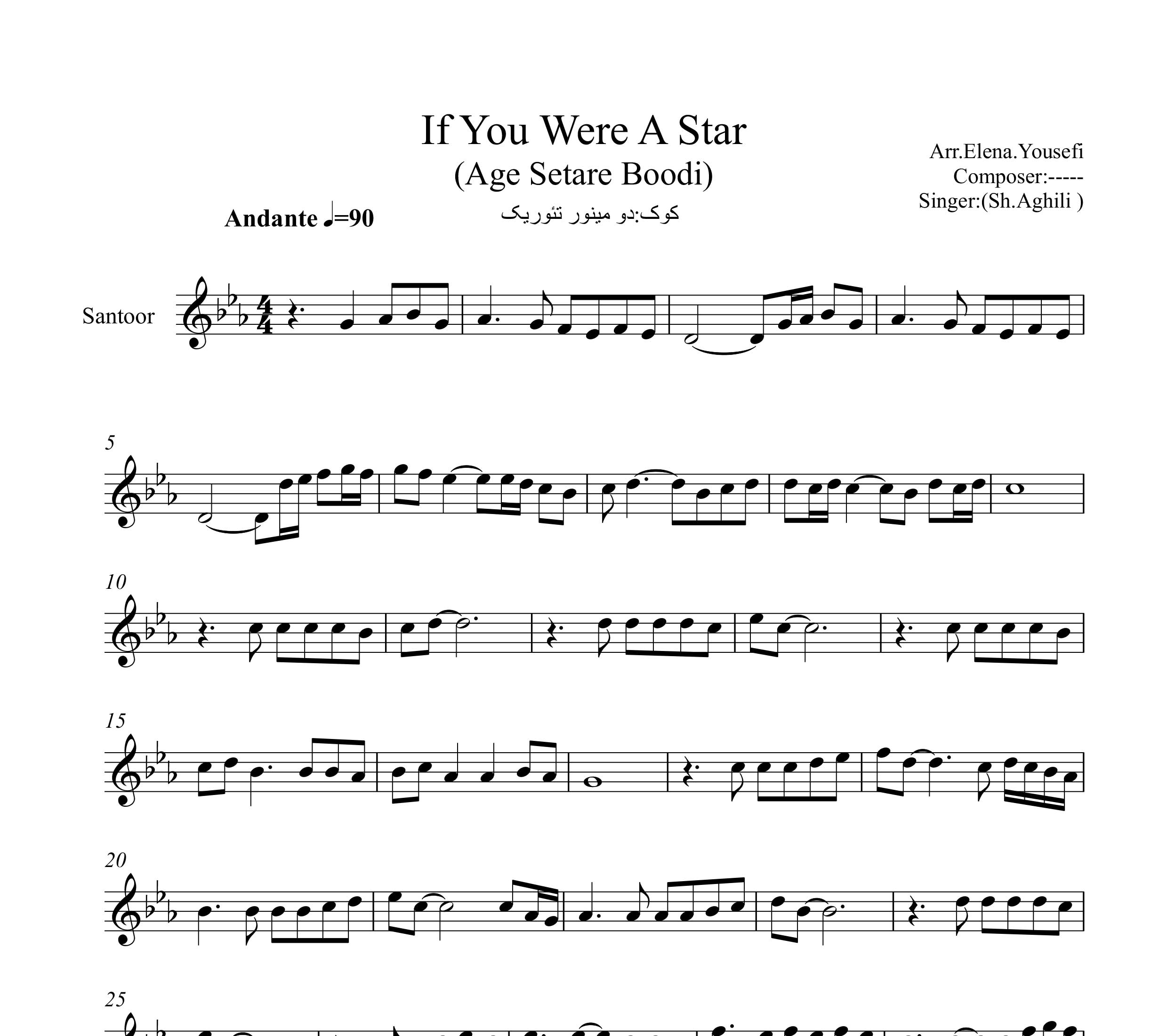 نت سنتور If You Were A Star شادمهر عقیلی اگه ستاره بودی