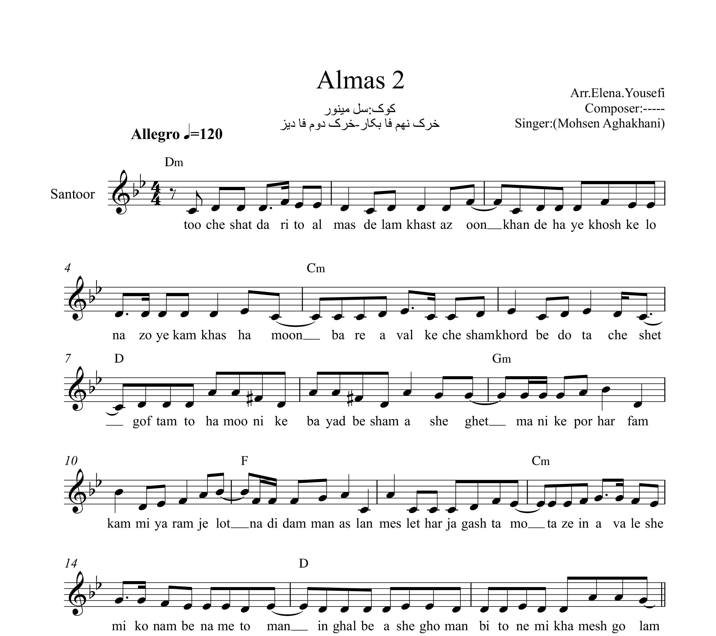 نت سنتور الماس 2 محسن آقاخانی