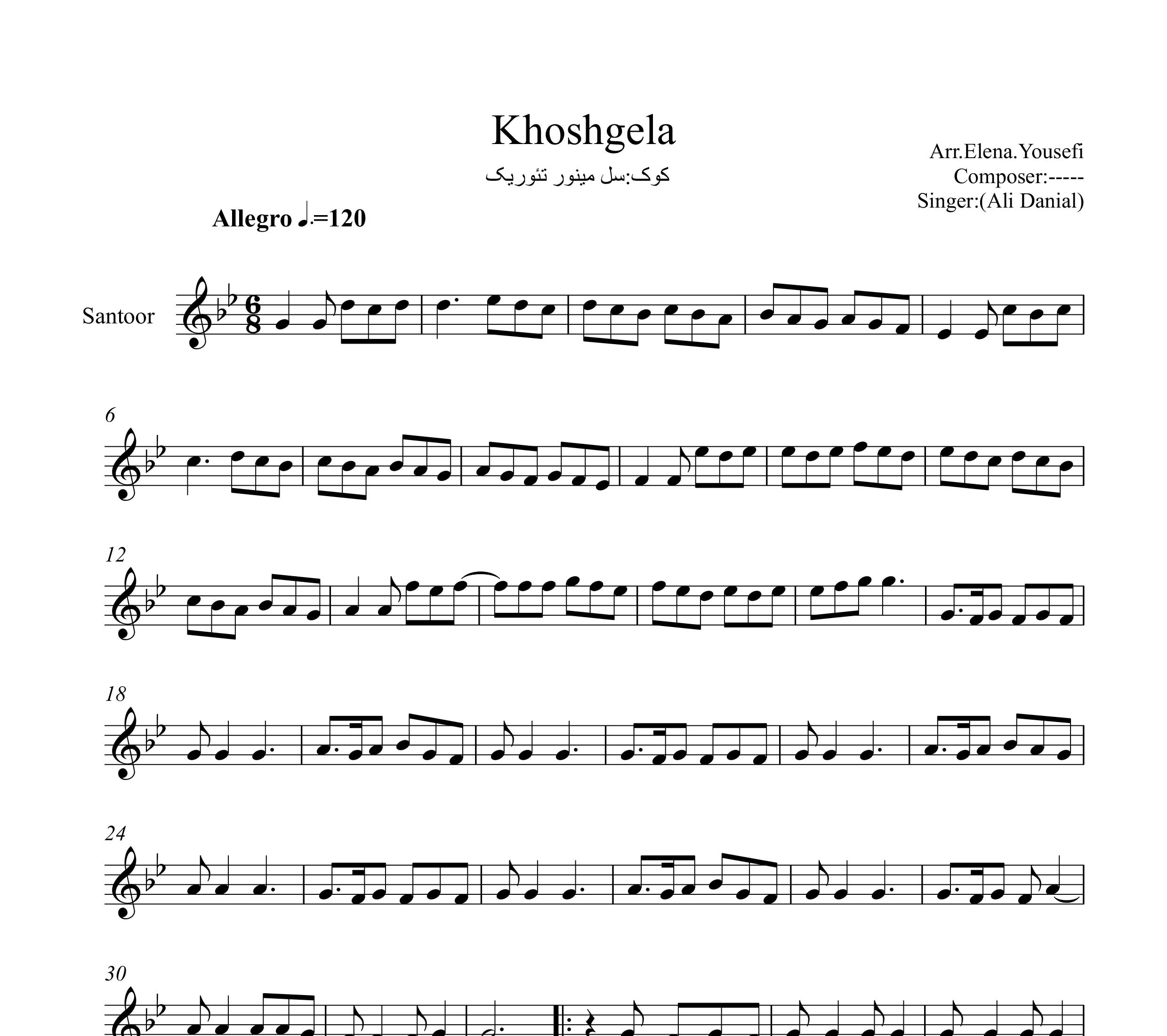 نت سنتور خوشگلا علی دانیال