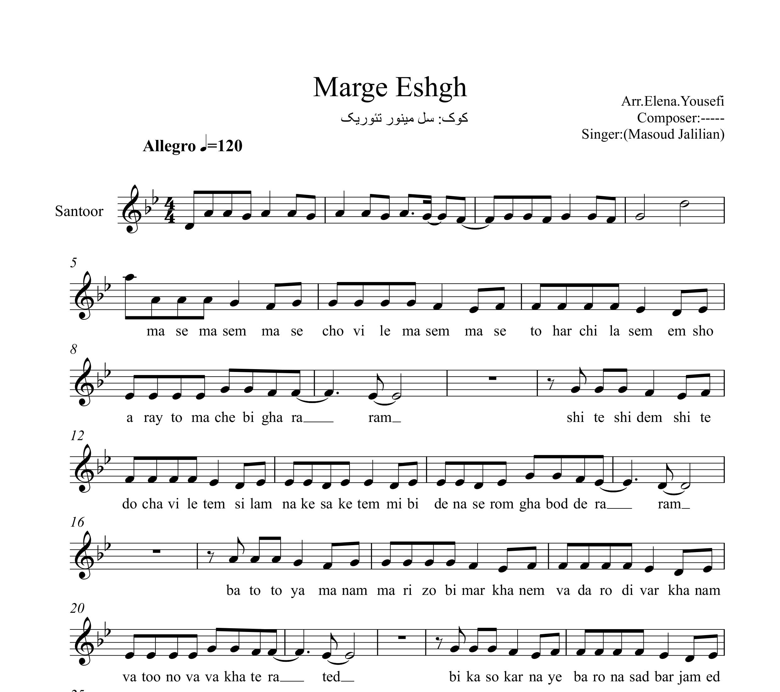 نت سنتور مرگ عشق مسعود جلیلیان