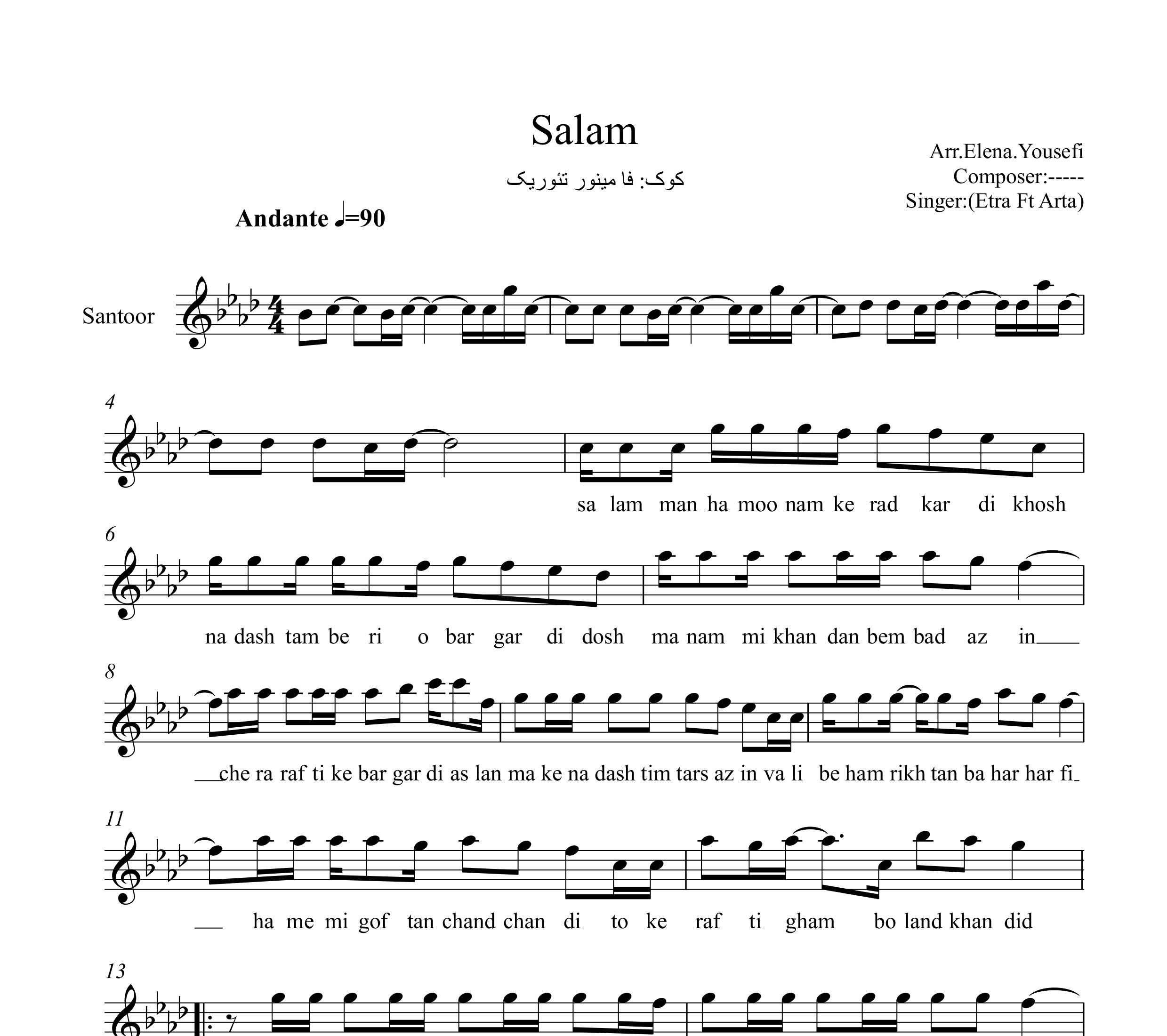 نت سنتور سلام اترا و آرتا