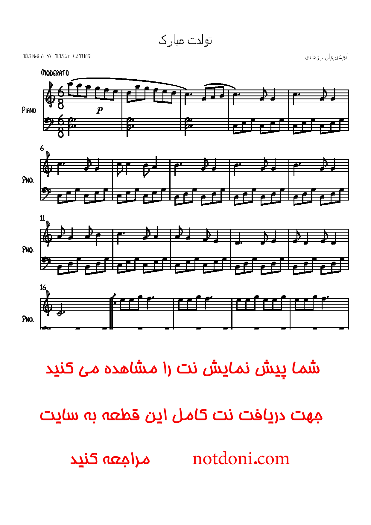 نت پیانوی تولدت مبارک تنظیم سیاوش اسدی