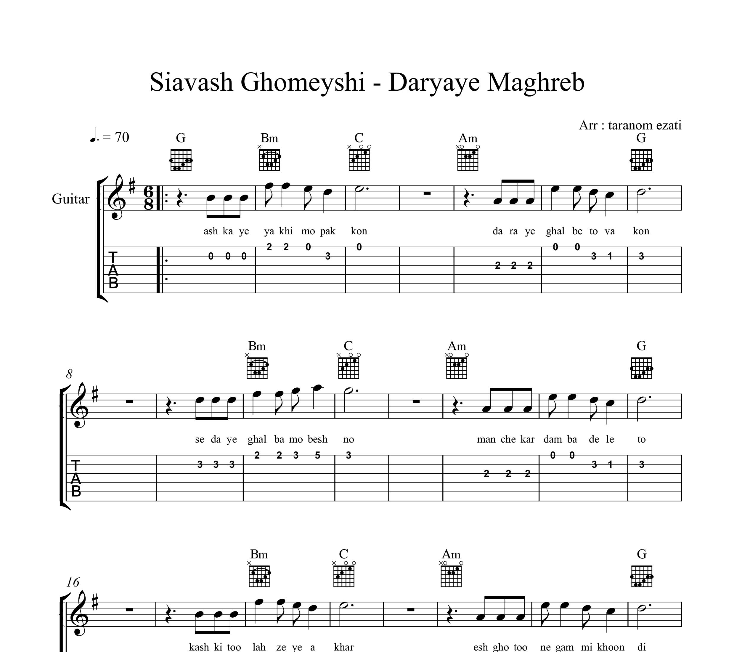 نت و تبلچر دریای مغرب سیاوش قمیشی