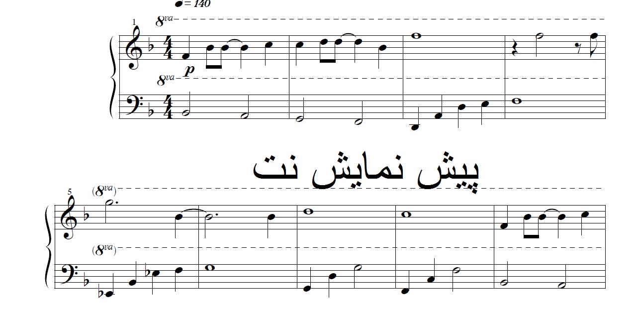 نت پیانوی Moonrise