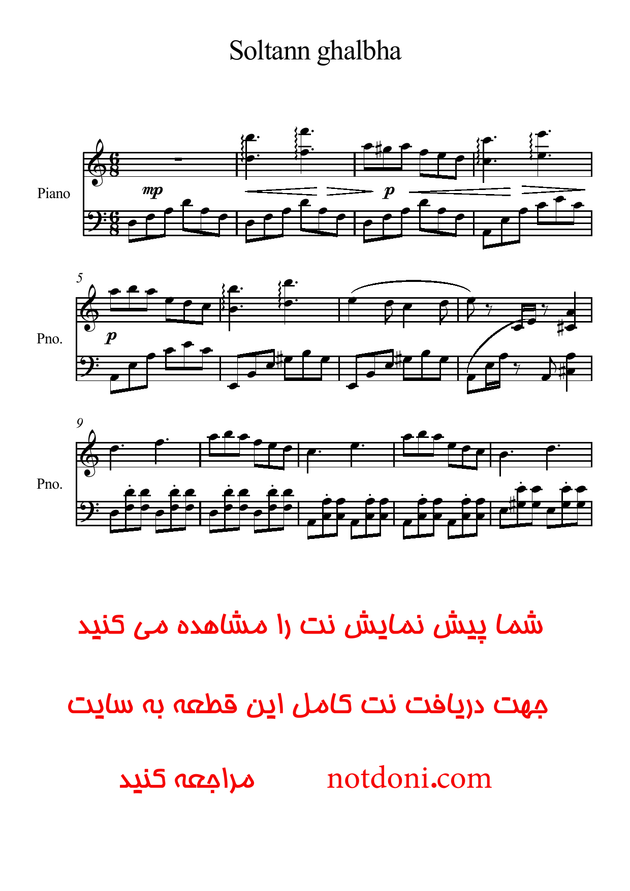 نت پیانوی سلطان قلبها تنظیم سیاوش اسدی