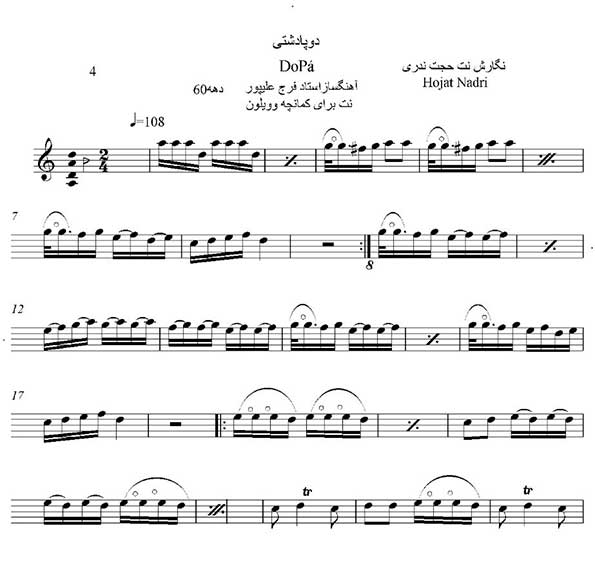 نت دو پا دشتی استاد فرج علی پور برای کمانچه