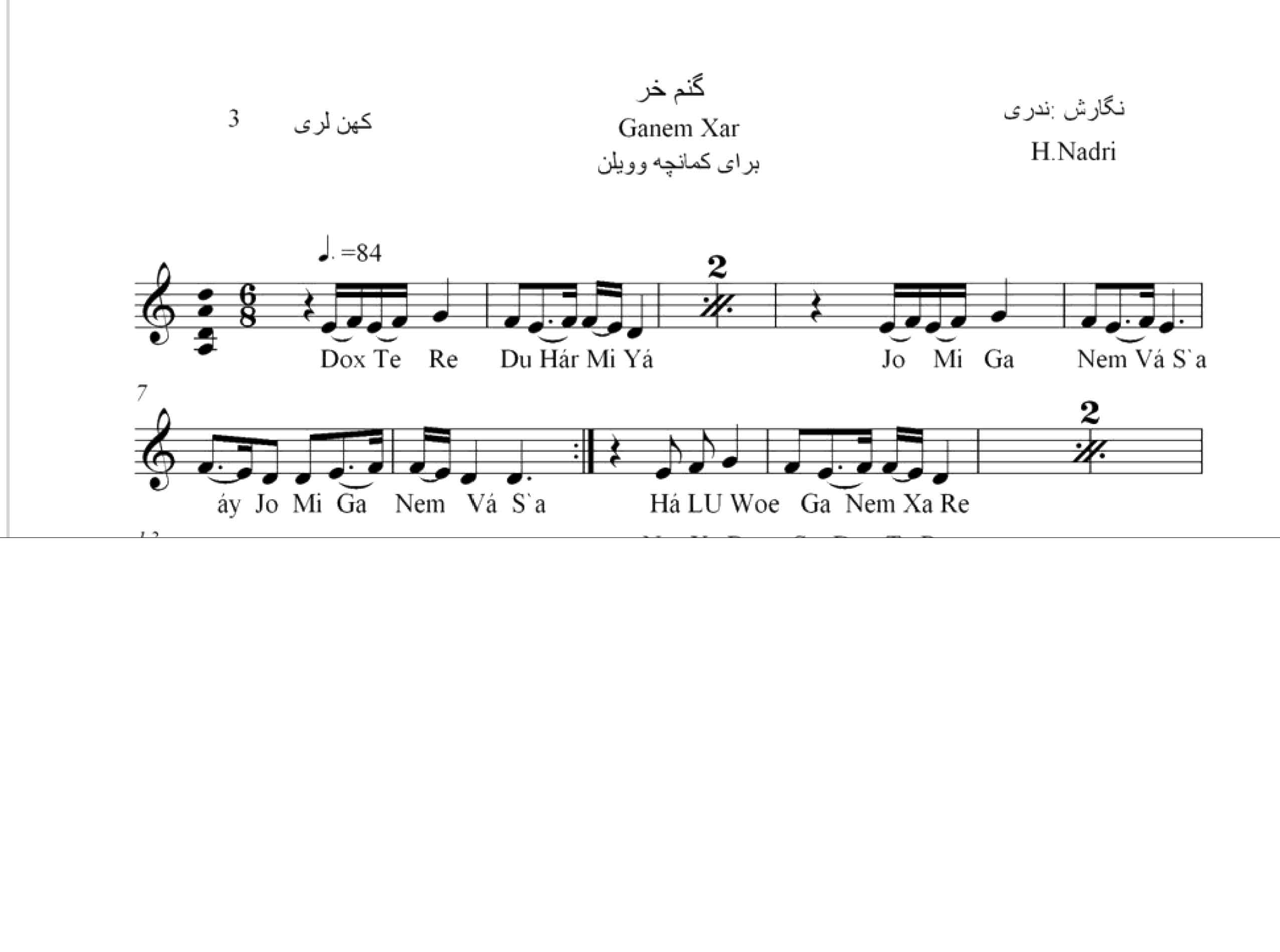 نت آهنگ گنم خر محلی لری قابل اجرا با کمانچه و دیگر ساز ها اثر حجت اله ندری