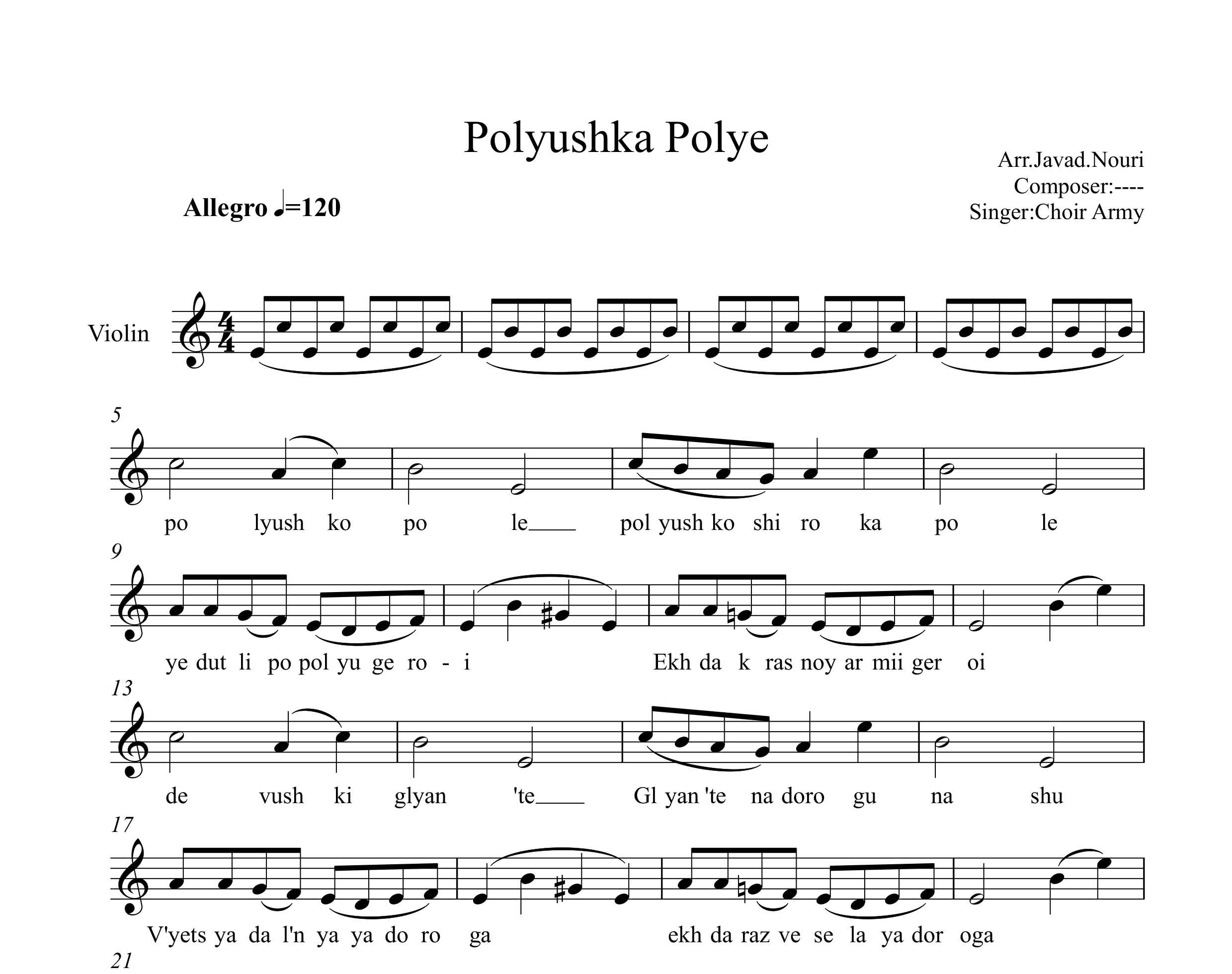 نت ویولن lay lay lay la lay or Polyushko Polye