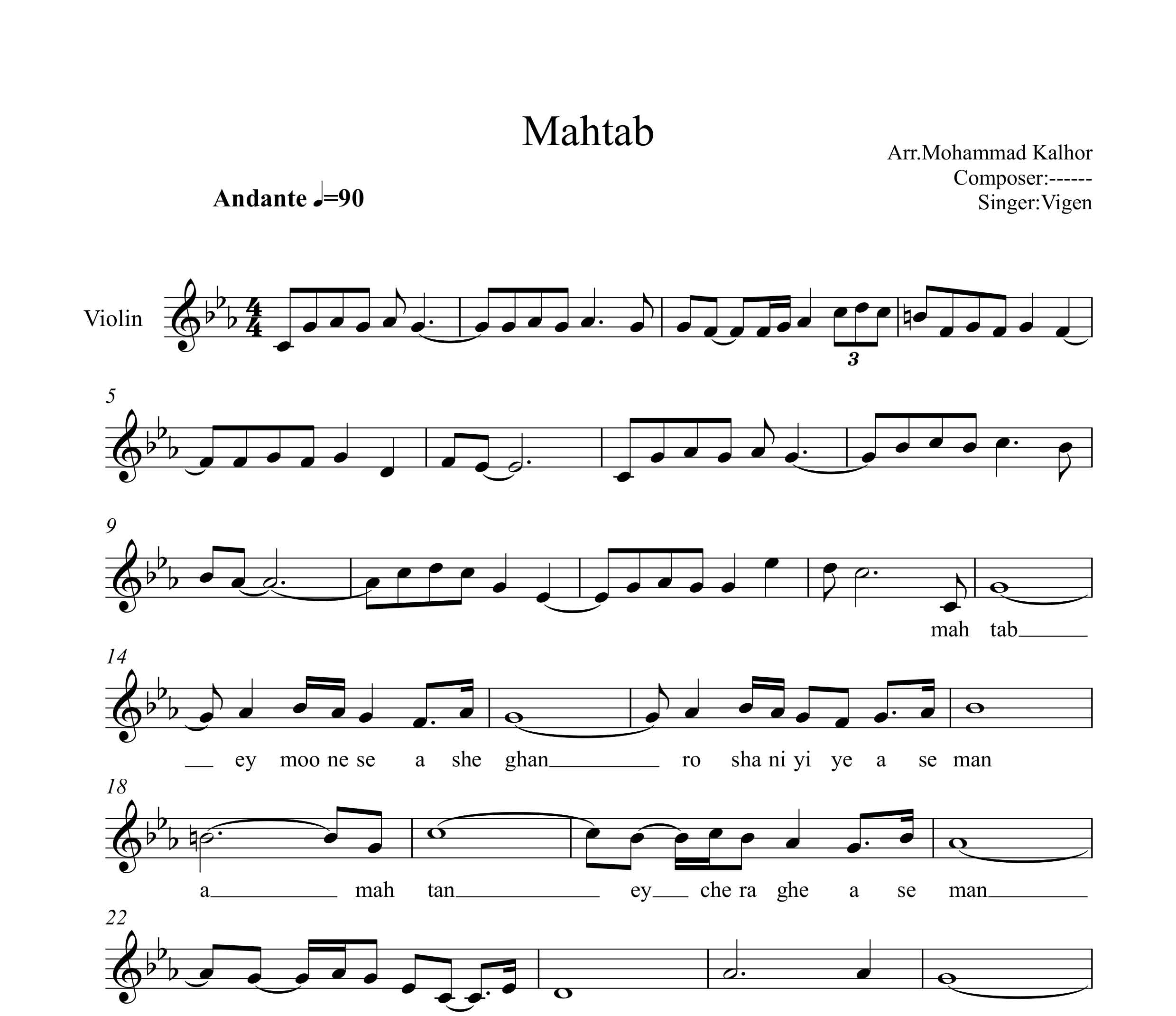 نت ویولن مهتاب ویگن