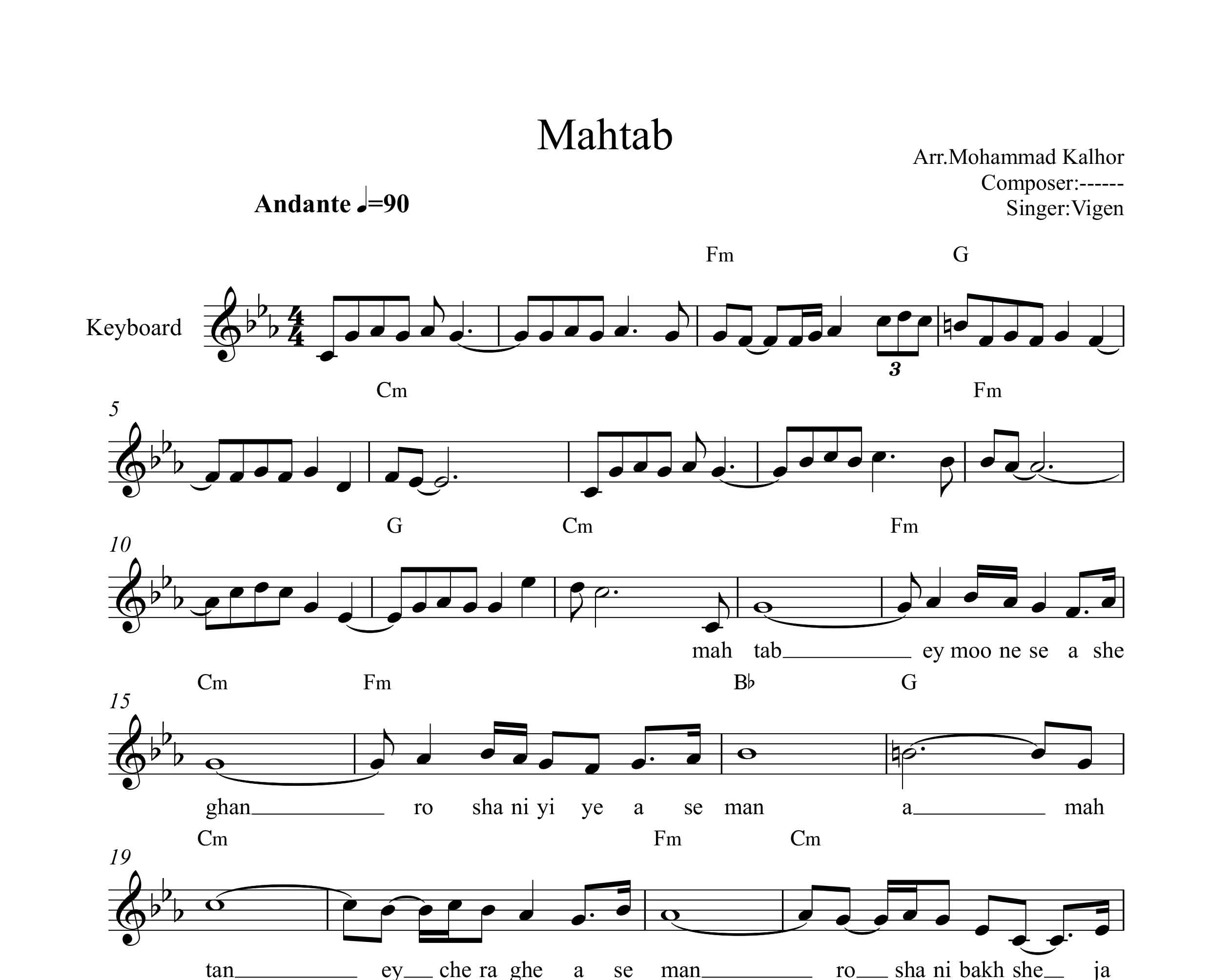 نت کیبورد مهتاب ویگن به همراه آکورد