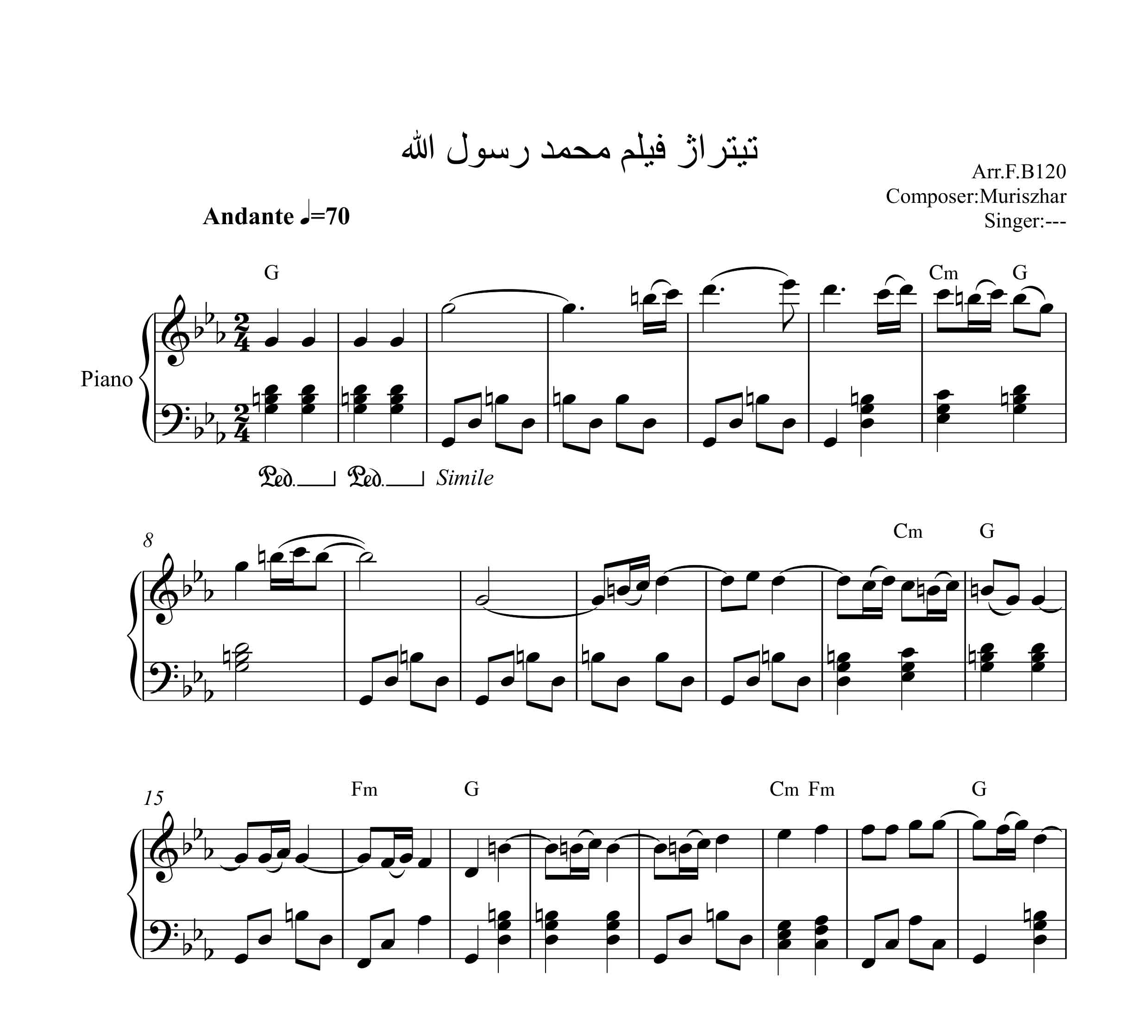 نت پیانو تیتراژ فیلم محمد رسول الله به همراه آکورد