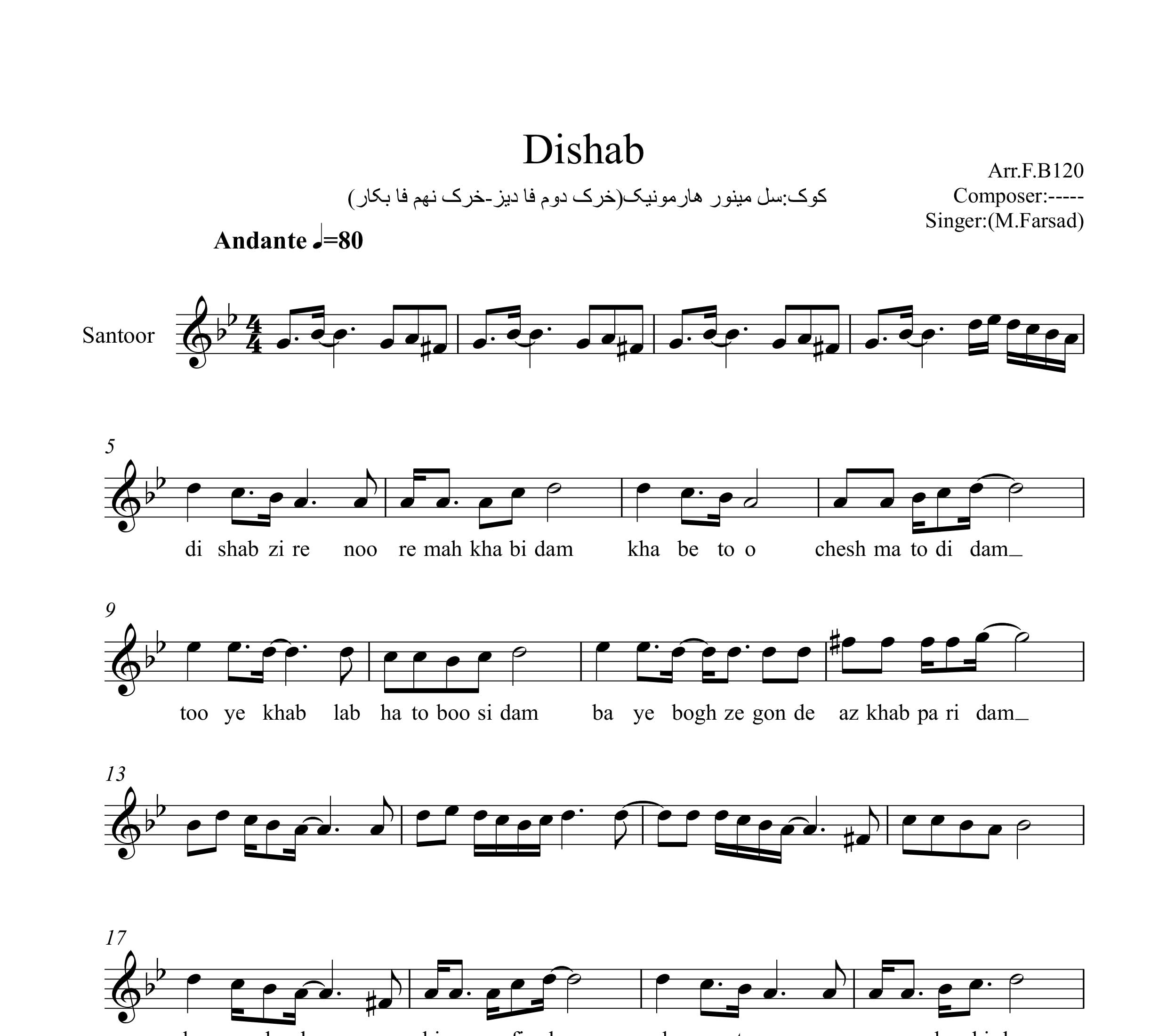 نت سنتور دیشب مرجان فرساد
