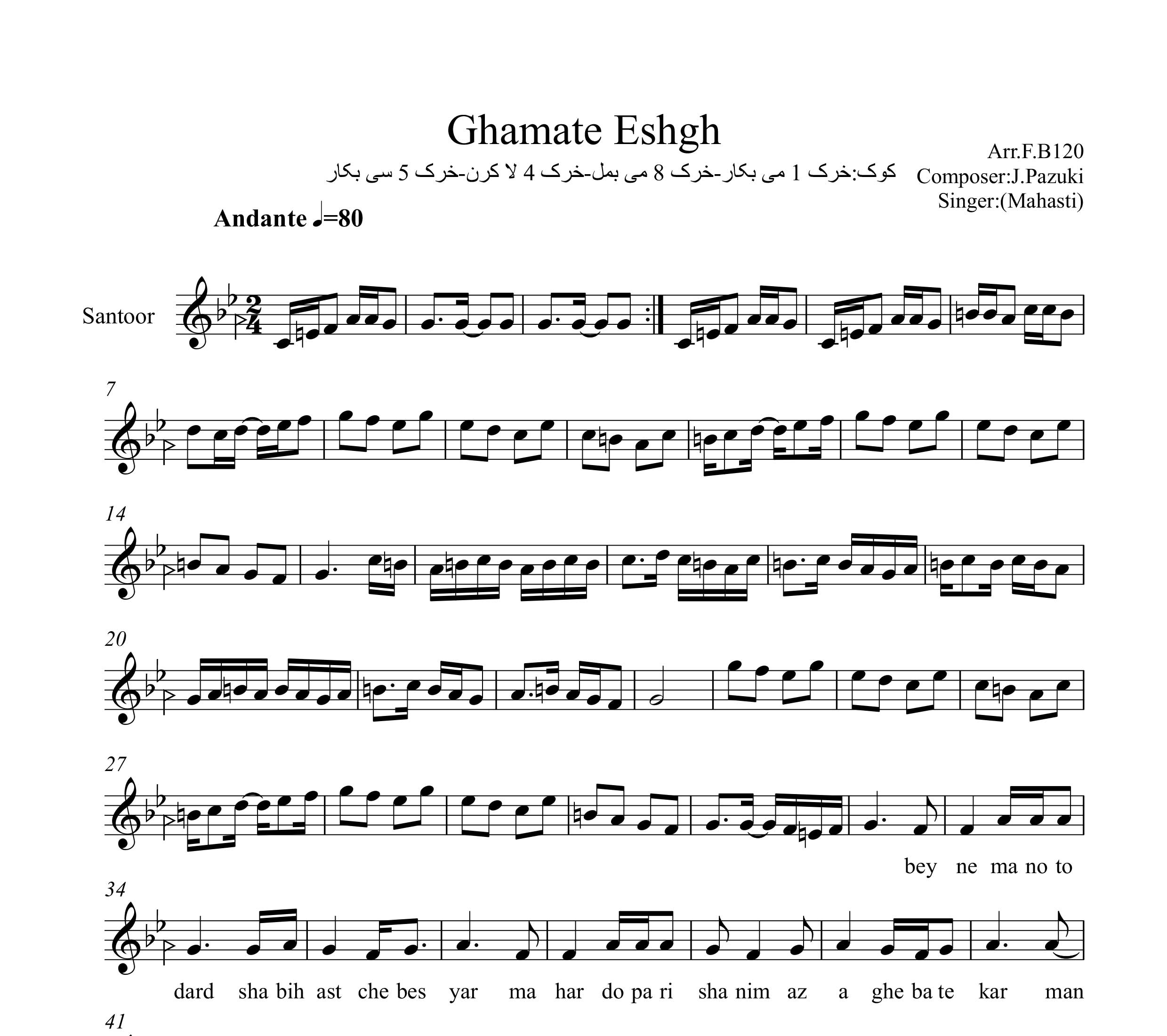 نت سنتور قامت عشق مهستی