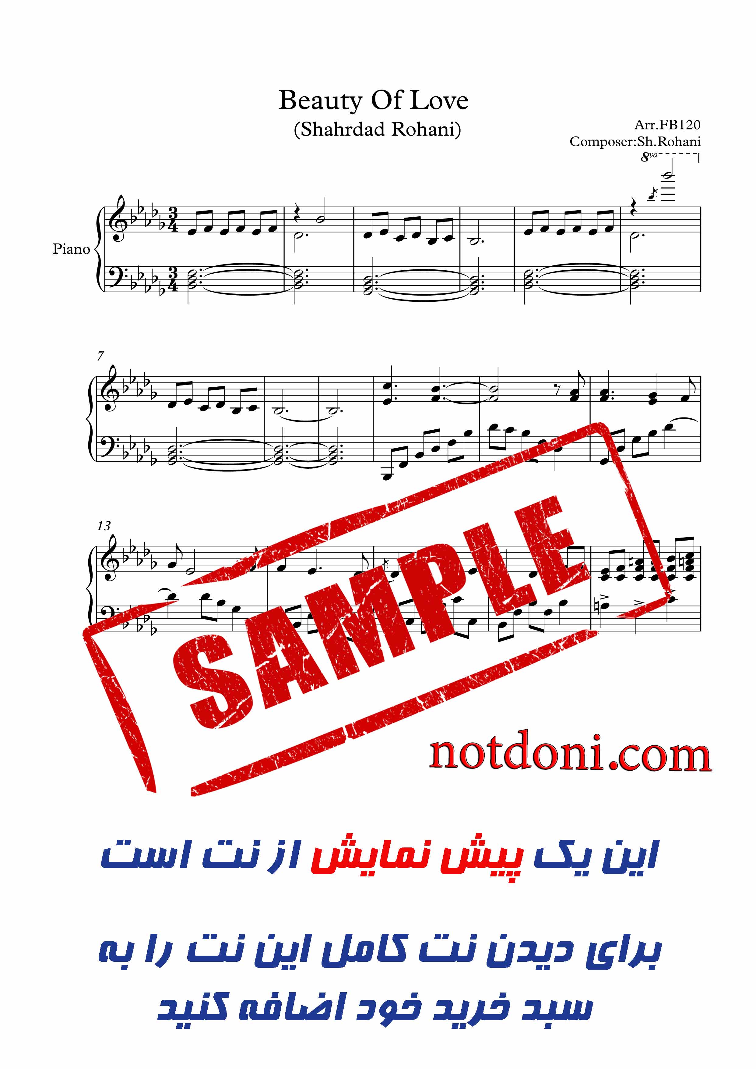 نت آهنگ زیبایی عشق از شهرداد روحانی برای پیانو