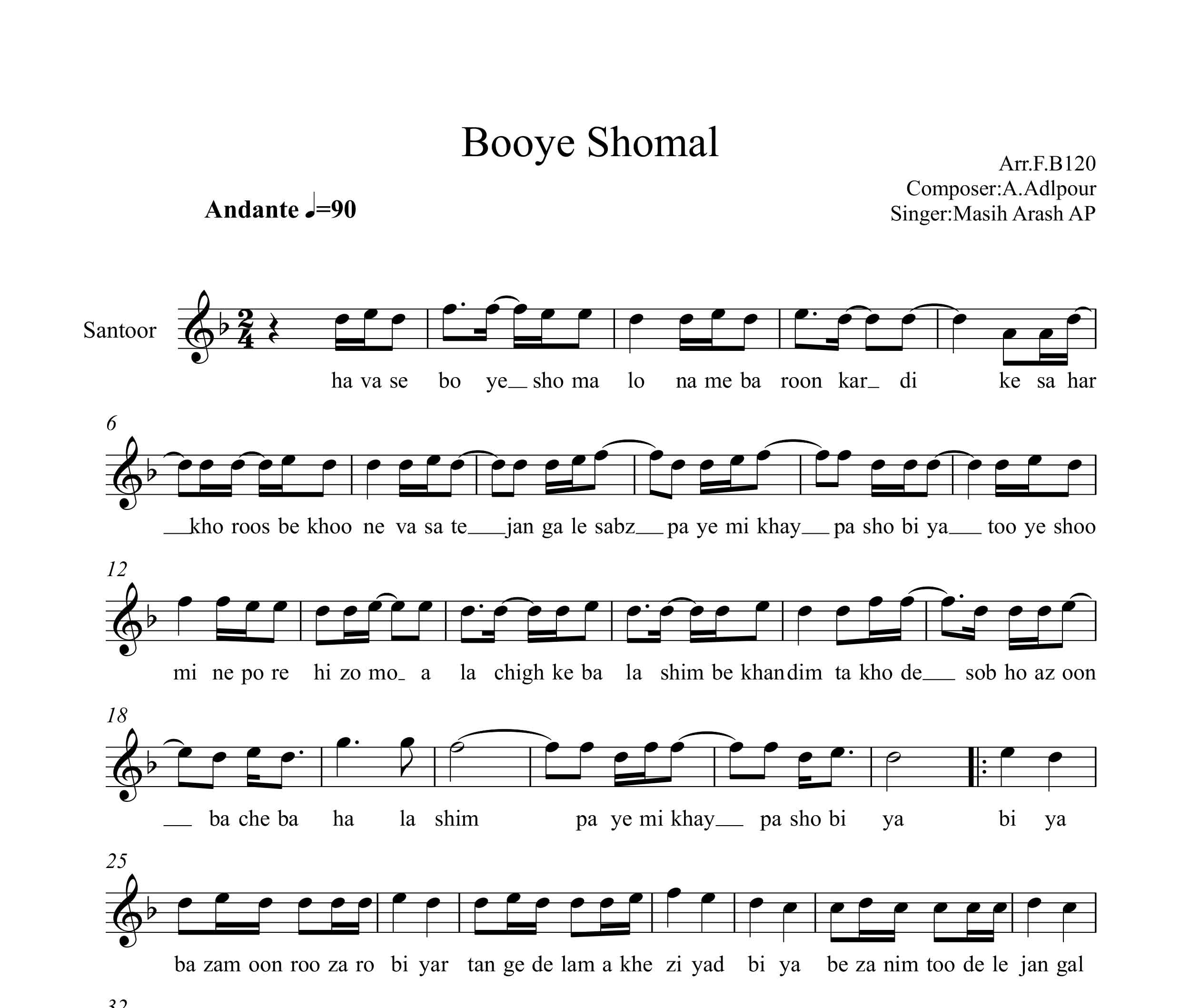 نت سنتور بوی شمال آرش و مسیح