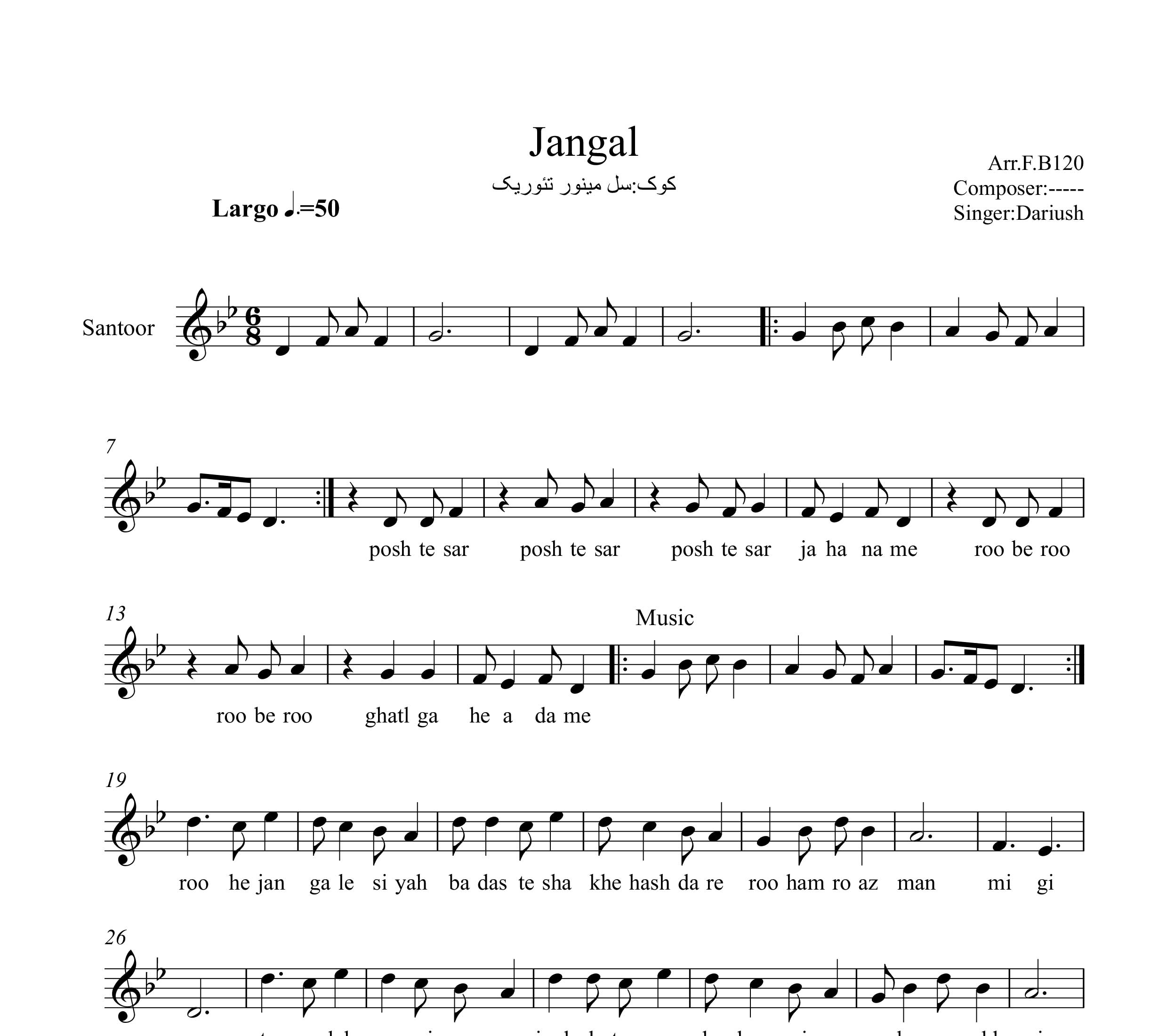 نت سنتور جنگل داریوش
