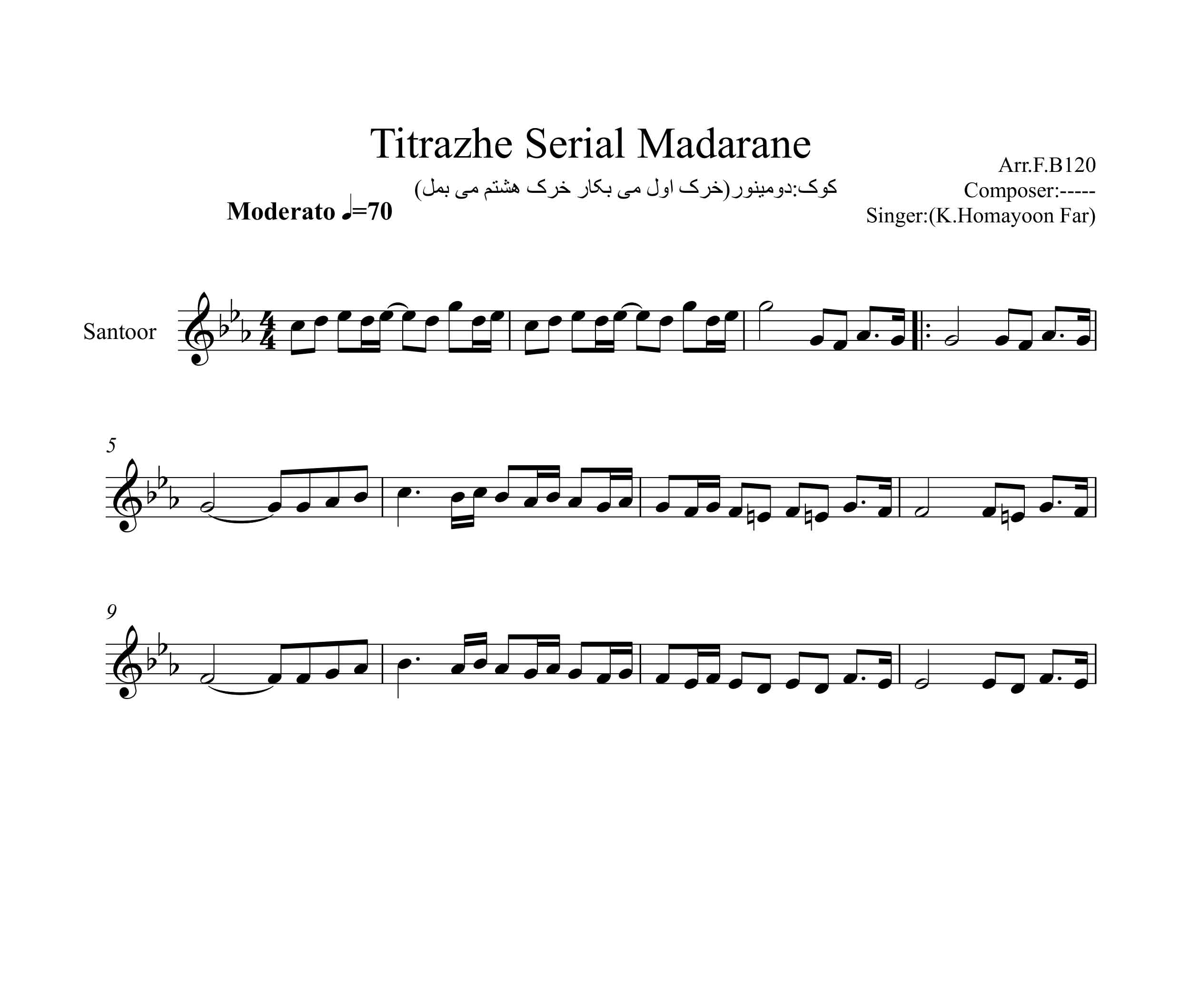 نت سنتور مادرانه تیتراژ سریال مادرانه