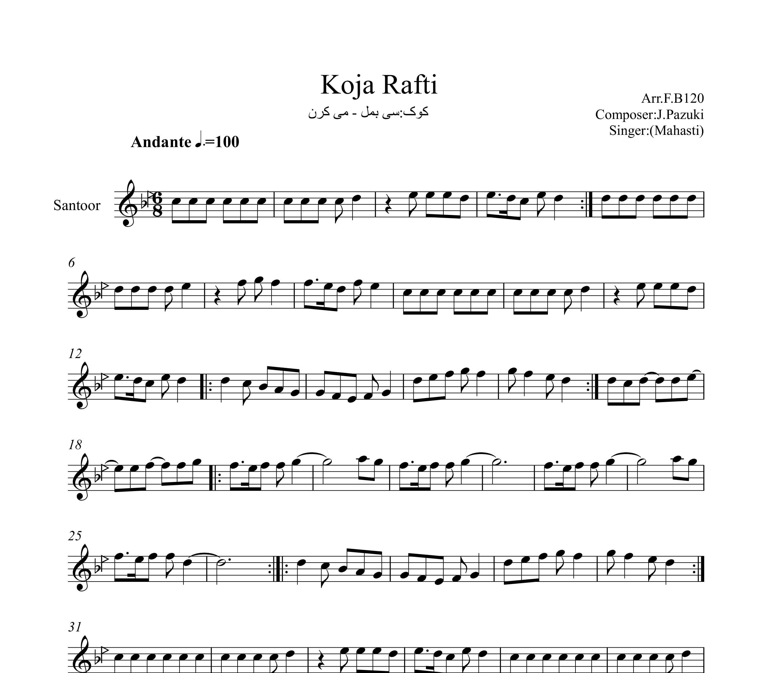 نت سنتور کجا رفتی مهستی