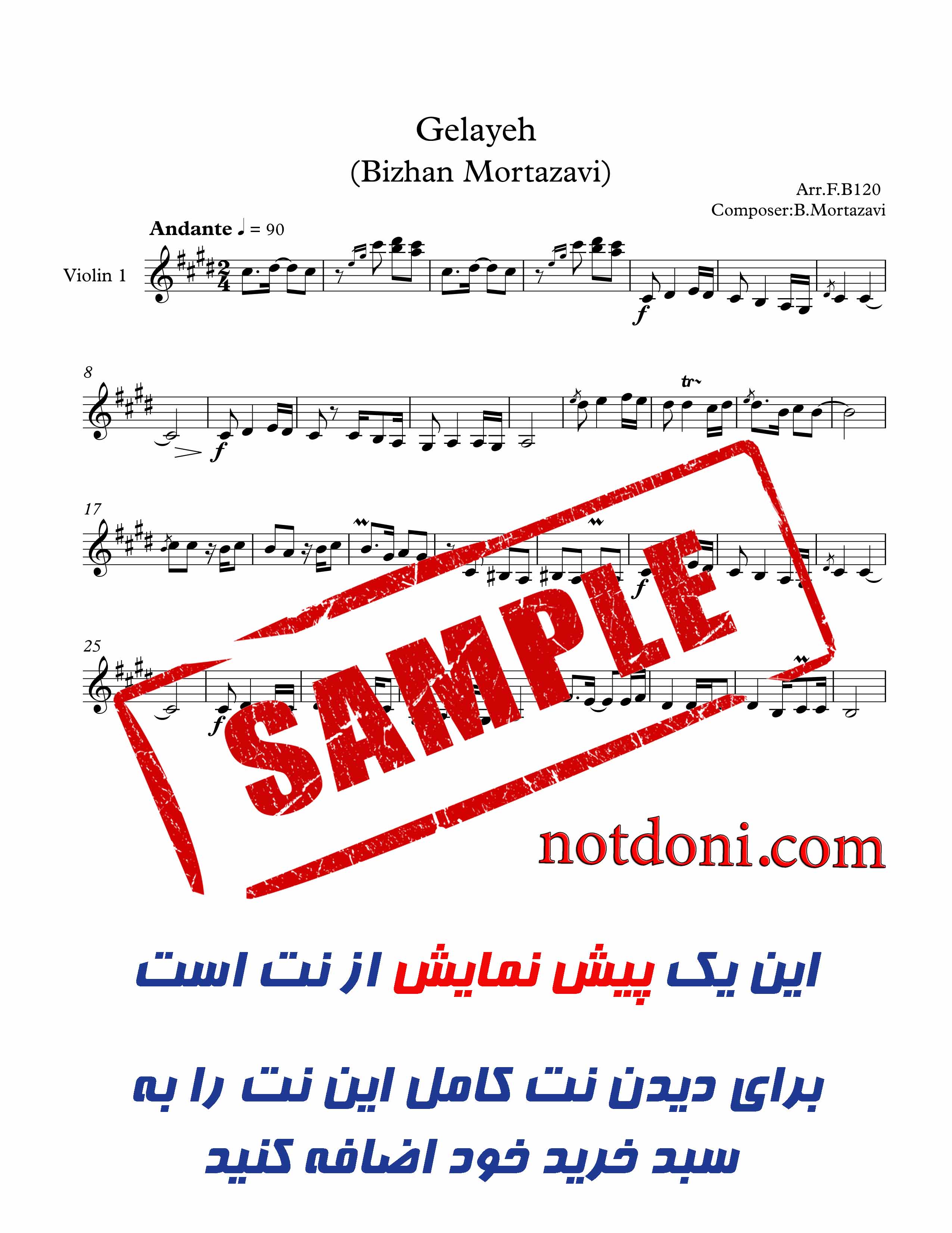 نت ویولن آهنگ گلایه از بیژن مرتضوی