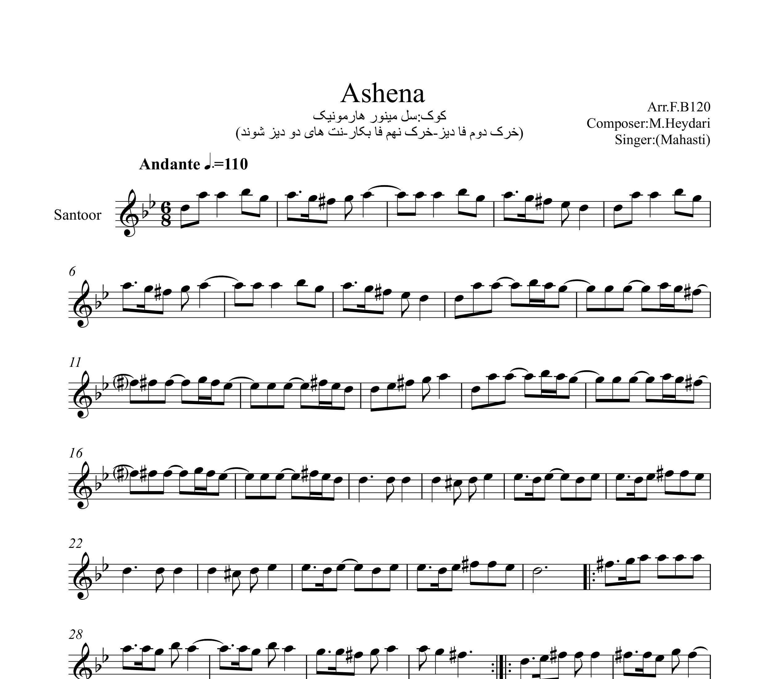 نت سنتور آشنا مهستی