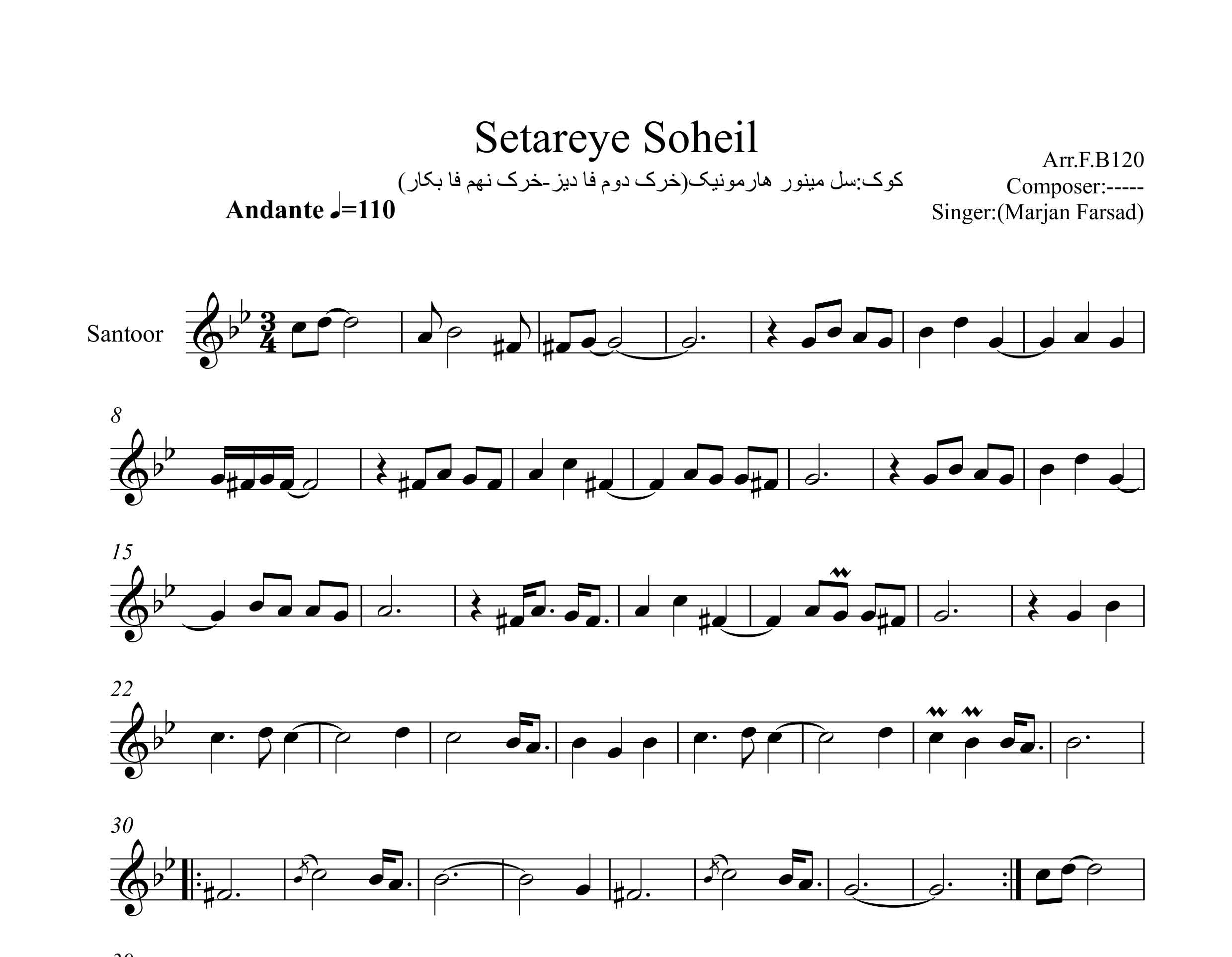 نت سنتور ستاره سهیل مرجان فرساد
