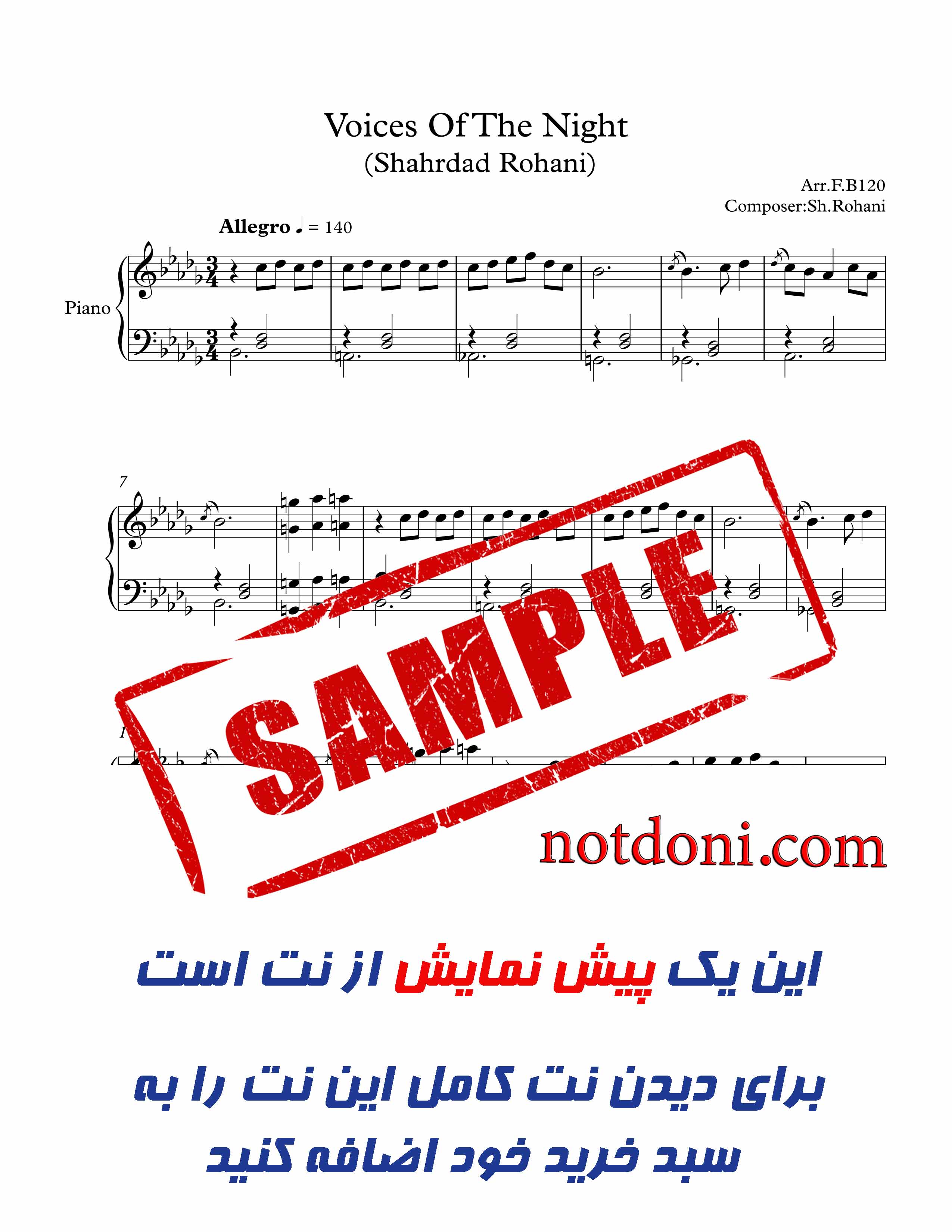 نت آهنگ صدایی در شب برای پیانو از شهداد روحانی