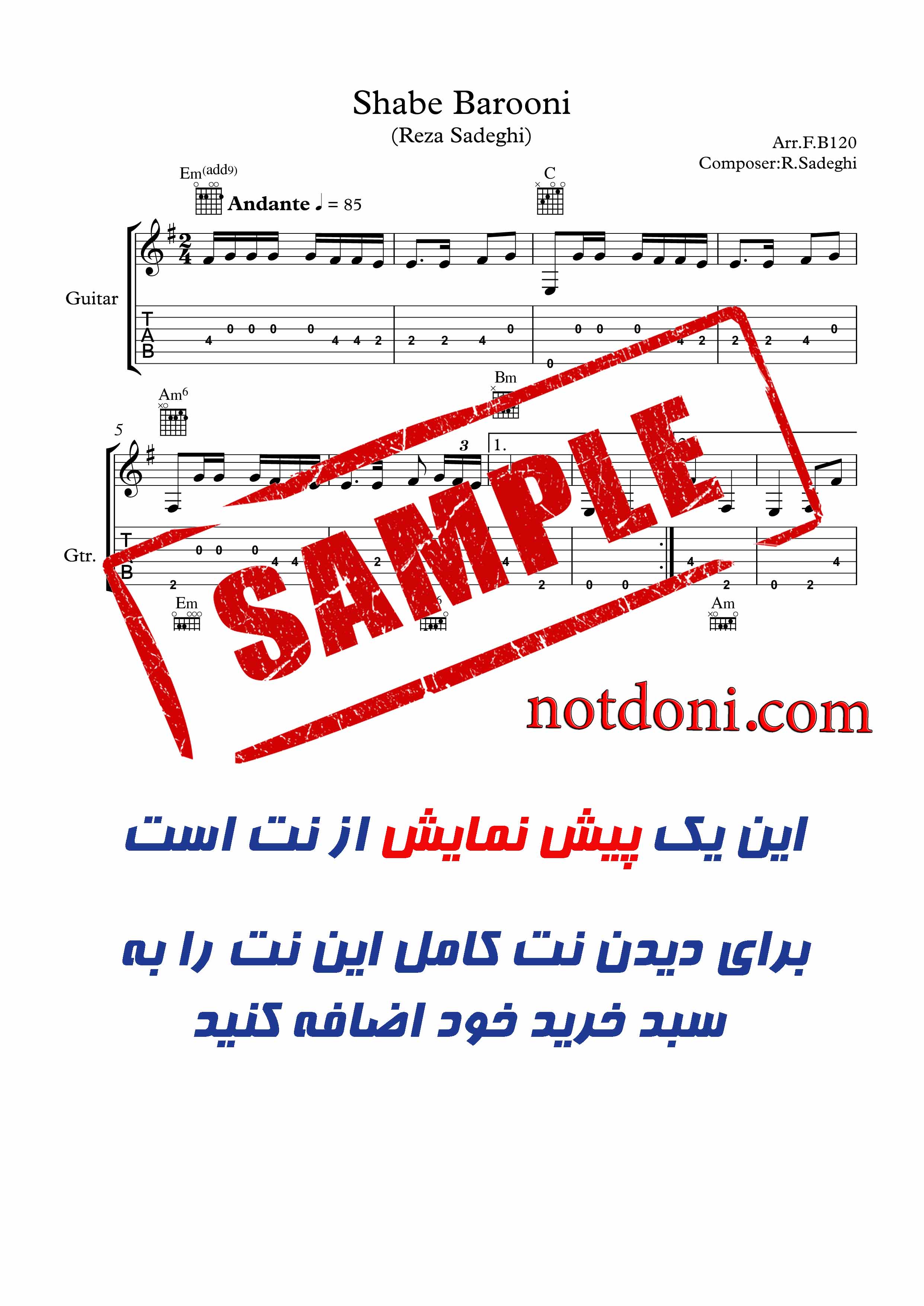 نت و تبلچر شب بارونی از رضا صادقی برای گیتار