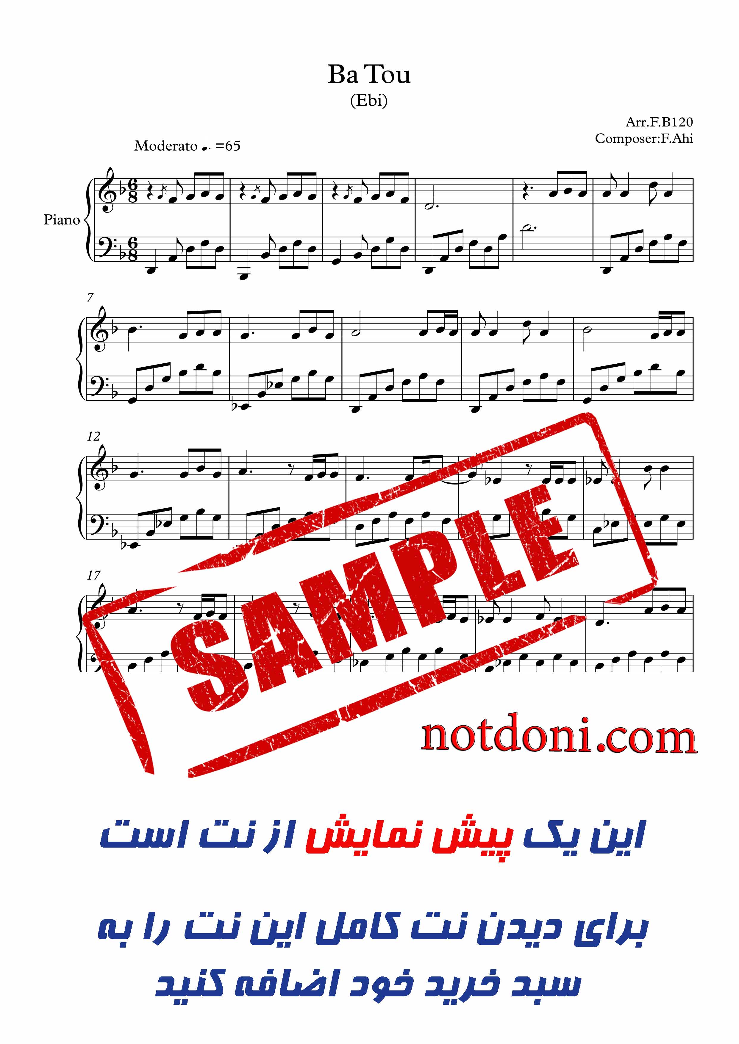 نت آهنگ با تو از ابی برای پیانو