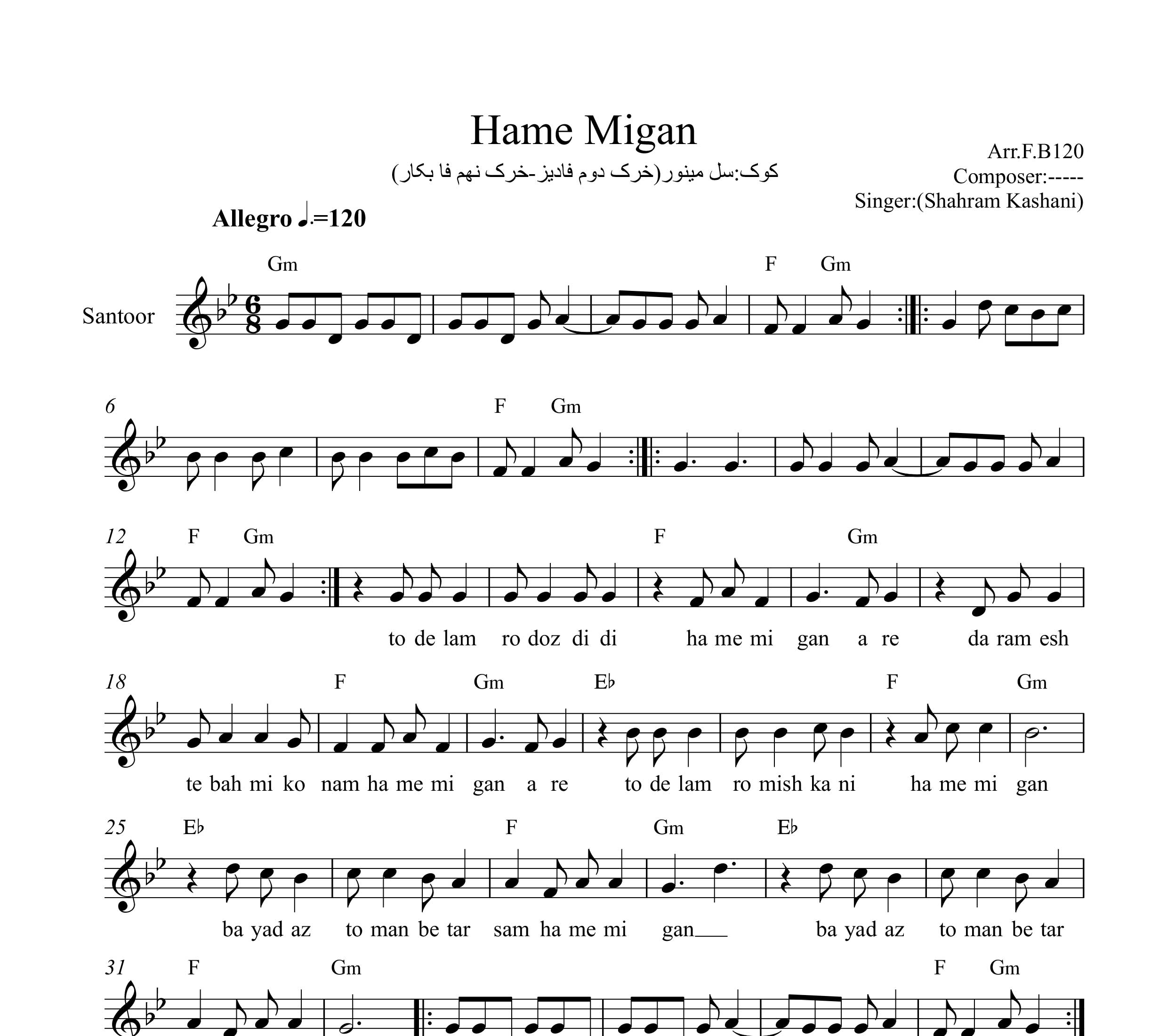 نت سنتور همه میگن شهرام کاشانی