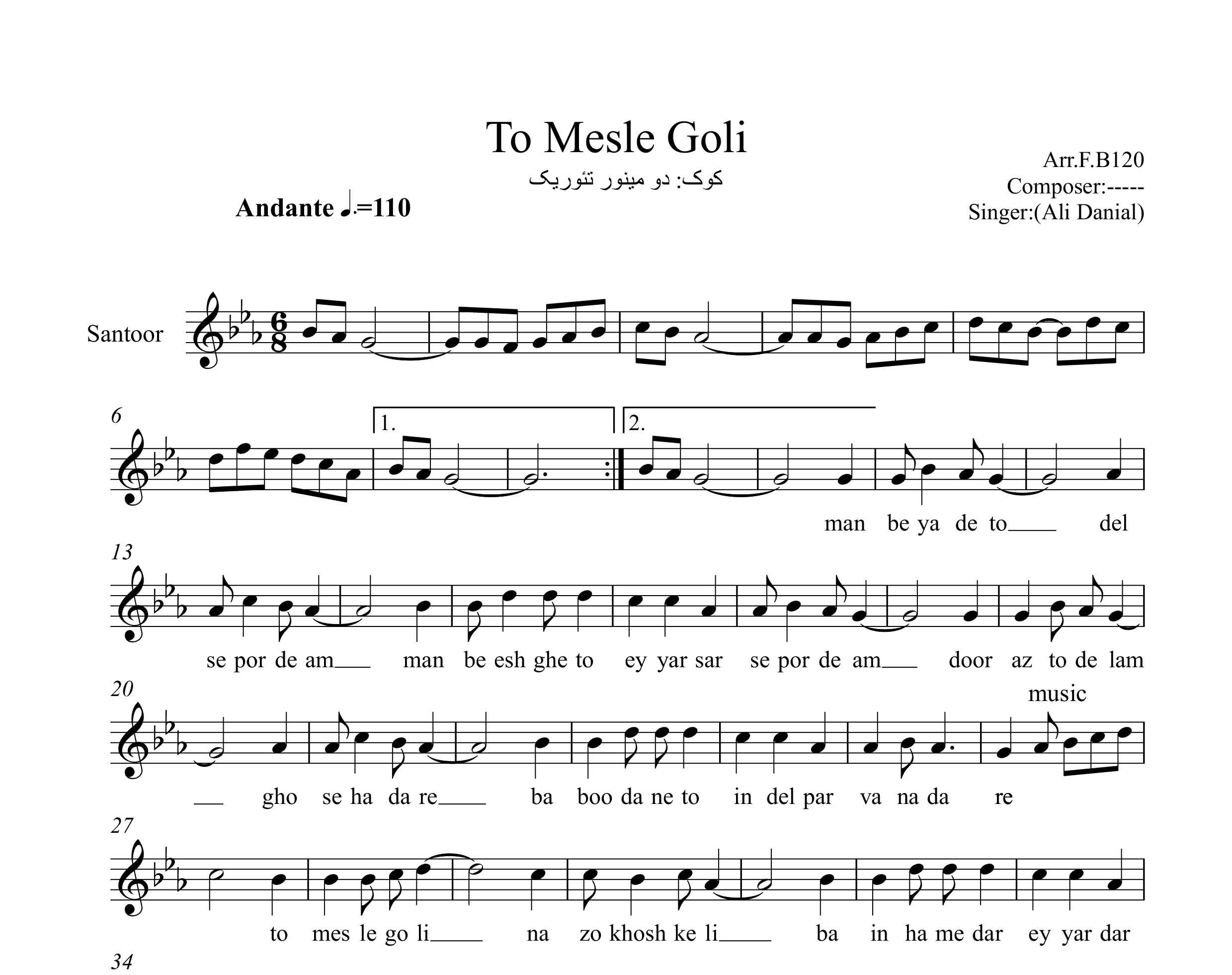 نت سنتور تو مثل گلی علی دانیال