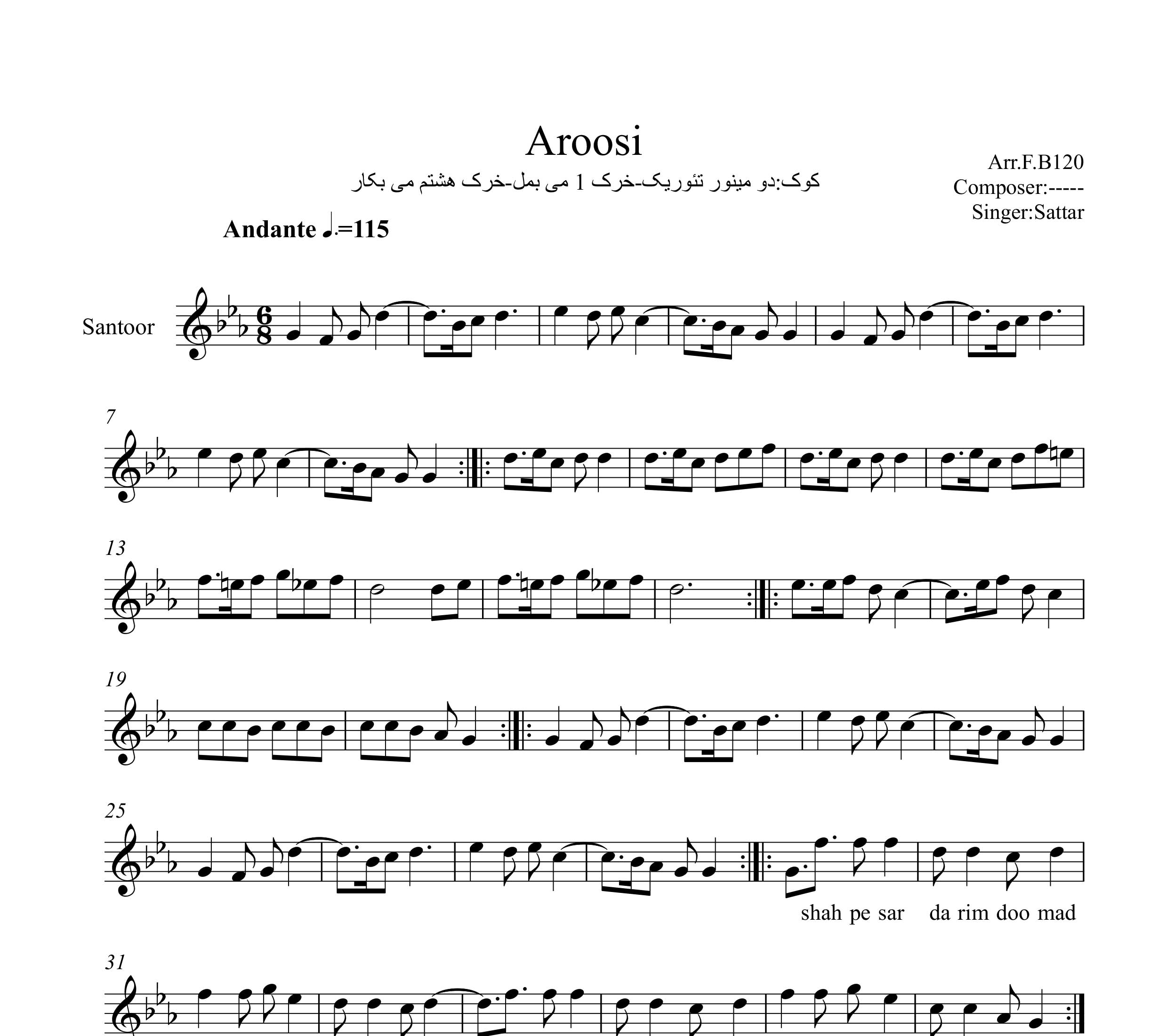 نت سنتور عروسی ستار