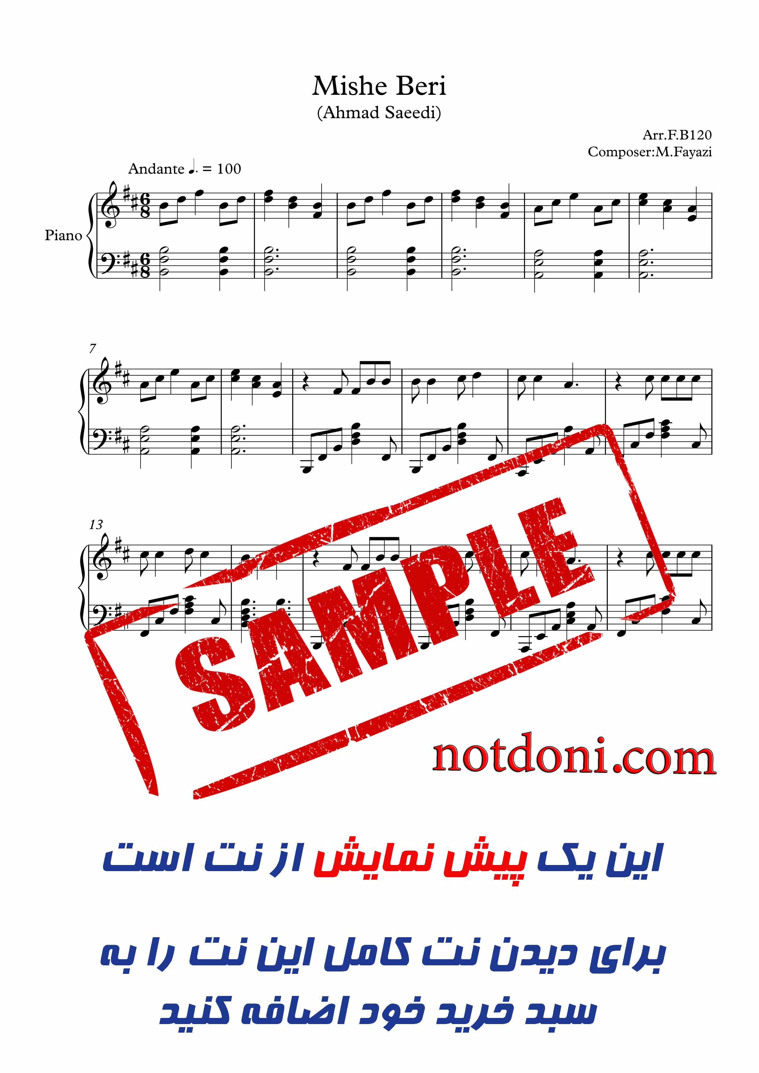 نت پیانوی آهنگ میشه بری از احمد سعیدی