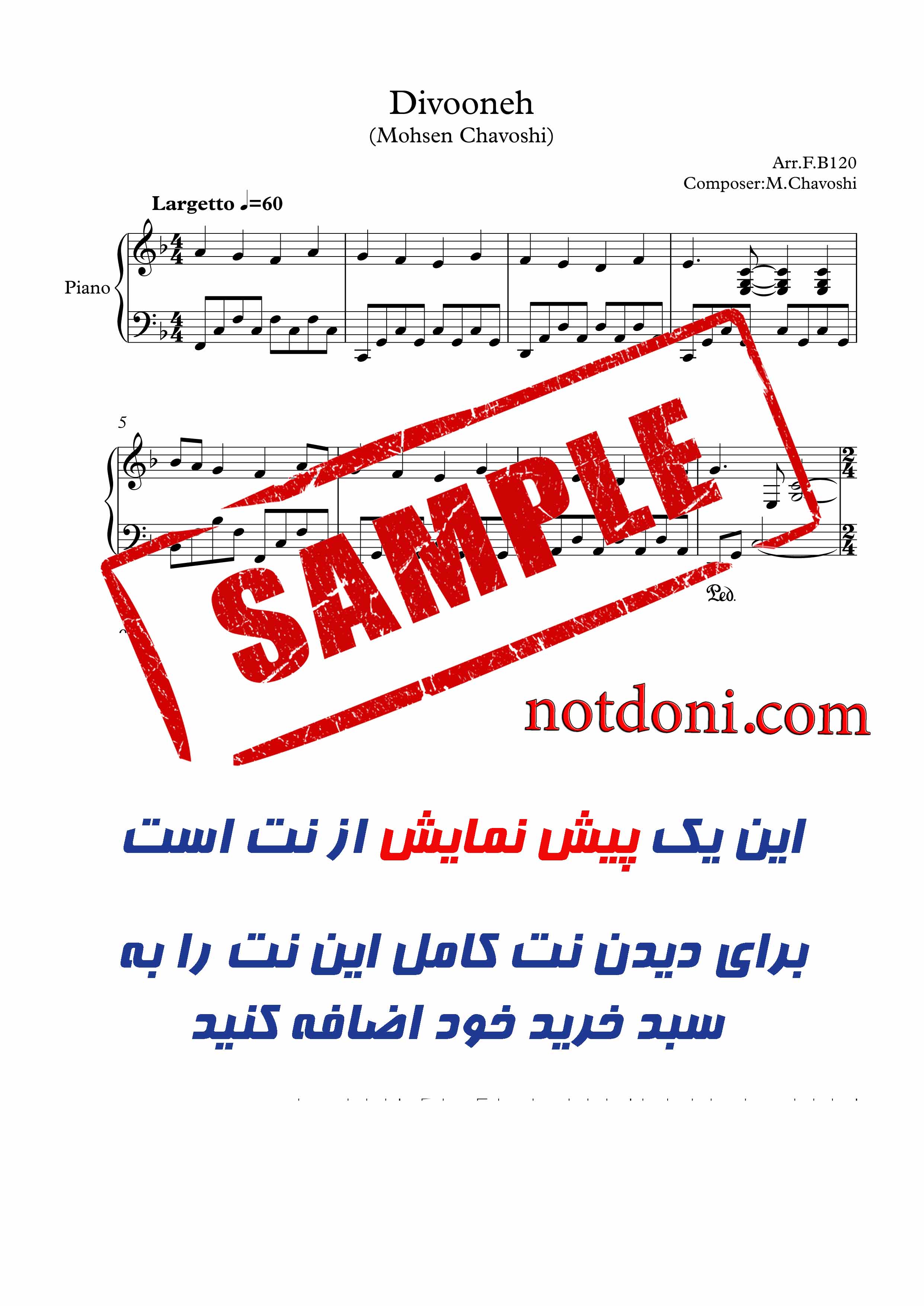 نت آهنگ دیوونه محسن چاوشی برای پیانو