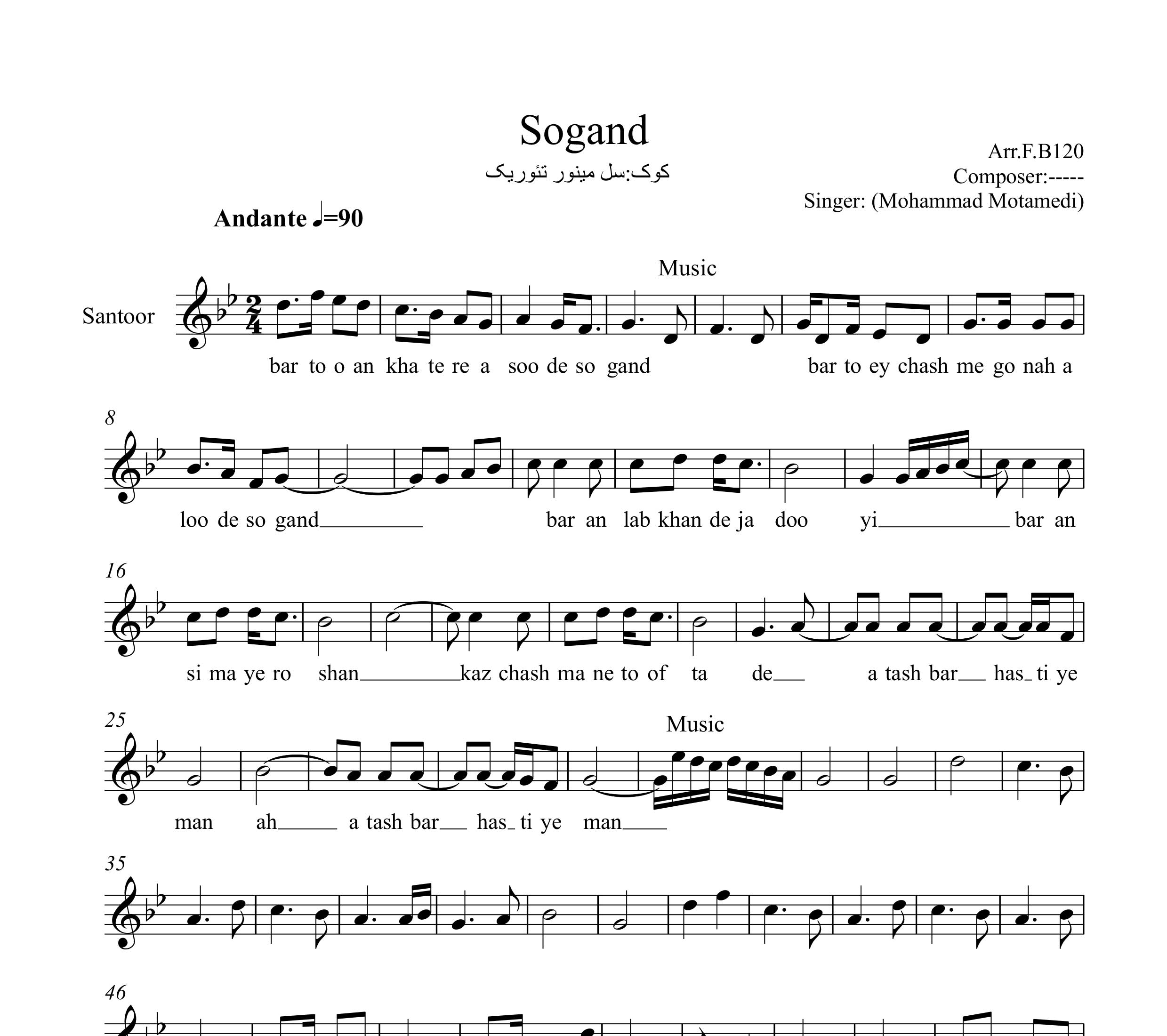 نت سنتور سوگند محمد معتمدی