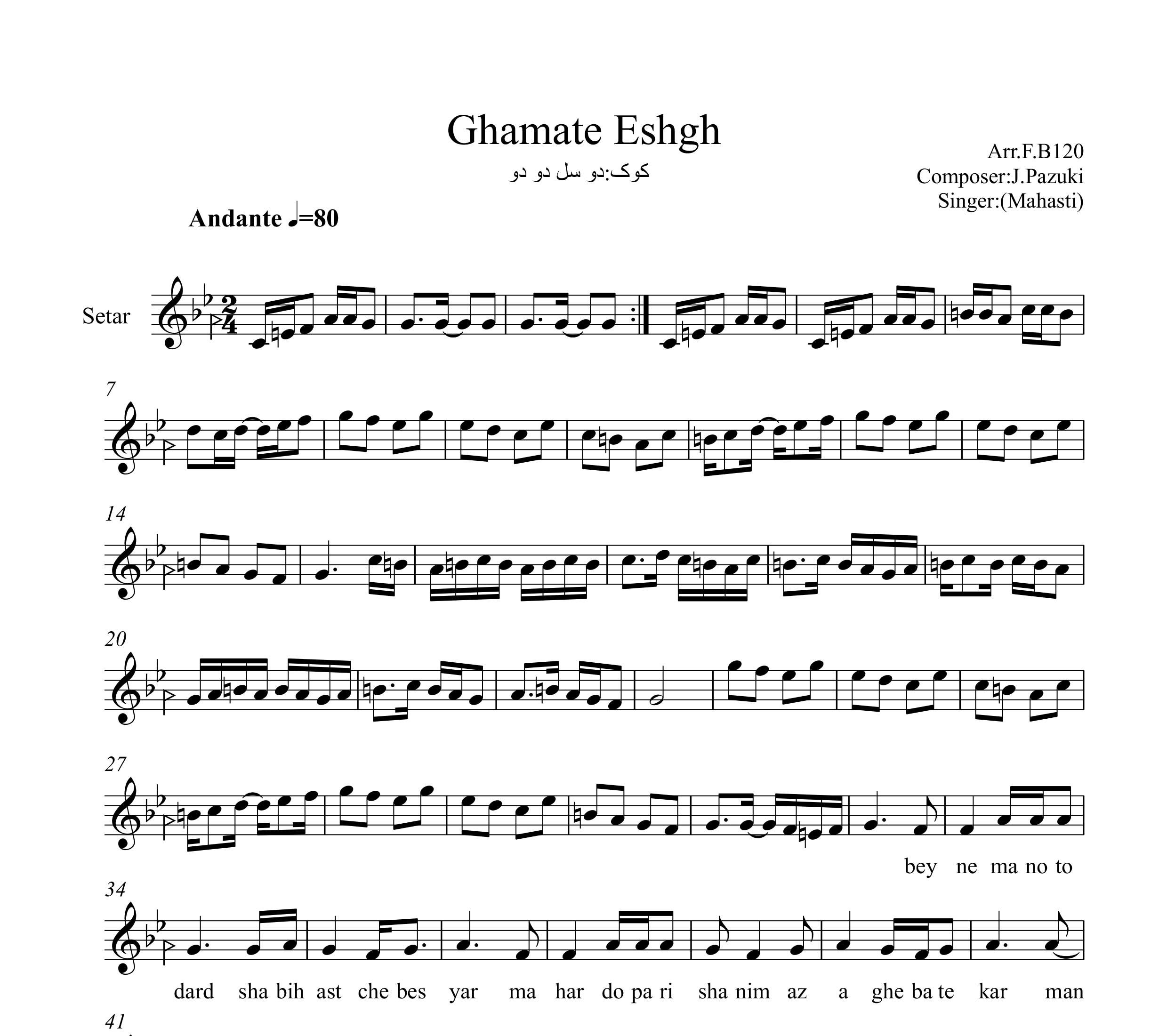 نت سه تار قامت عشق مهستی