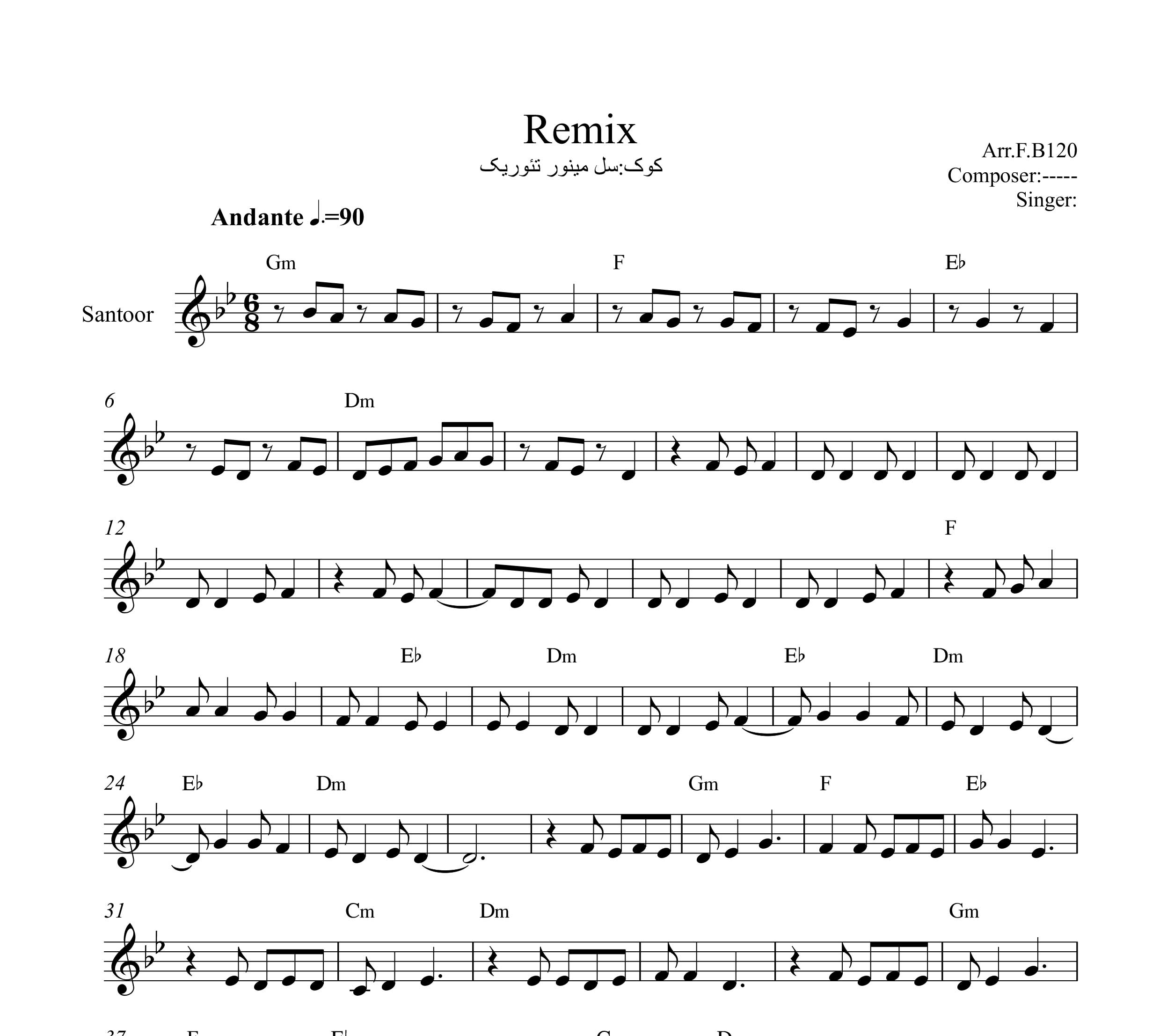 نت سنتور ریمیکس حامد قنبرنیا